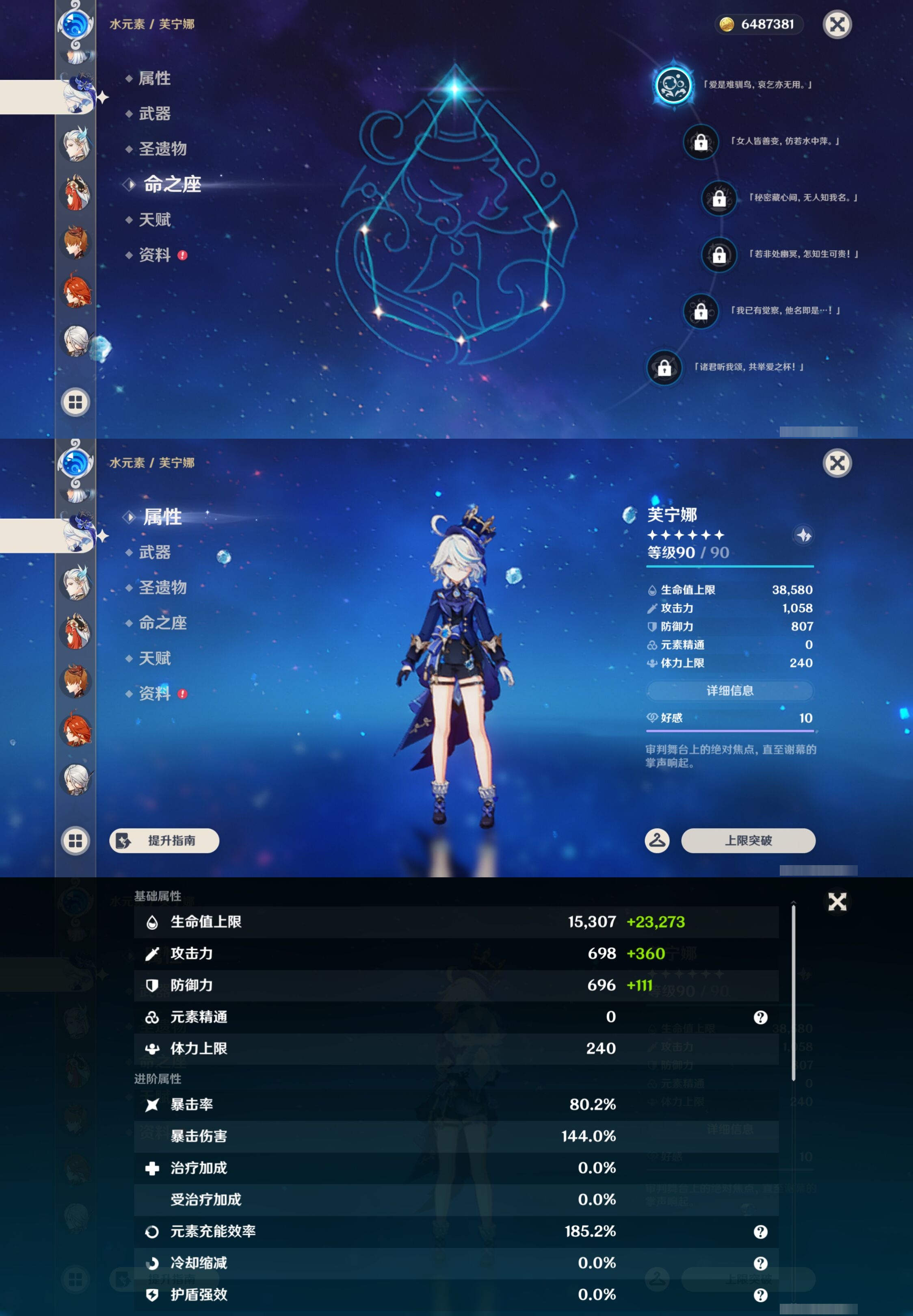 YSMK43068原神账号详情图27