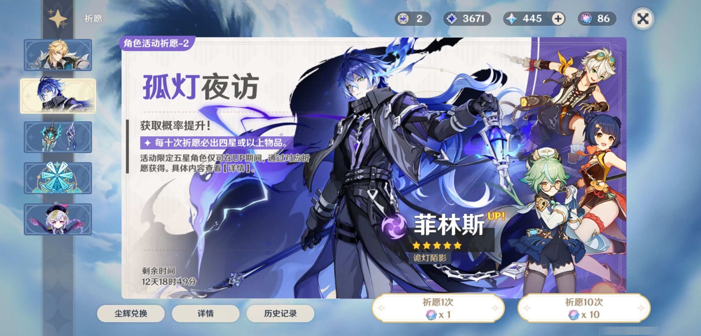 YSMK43086原神账号详情图7 YSMK43086原神账号详情图7