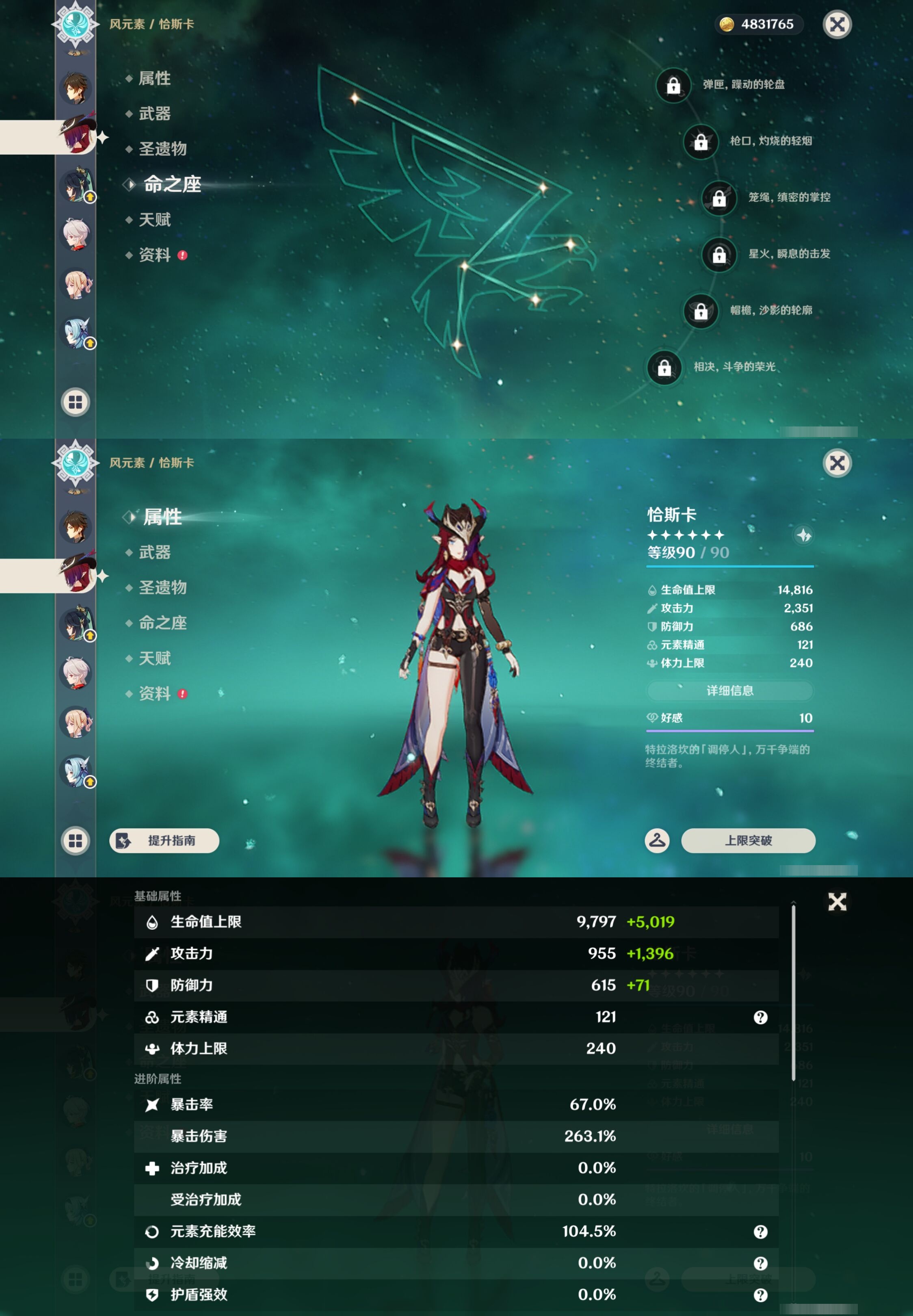 YSMK43086原神账号详情图16 YSMK43086原神账号详情图16