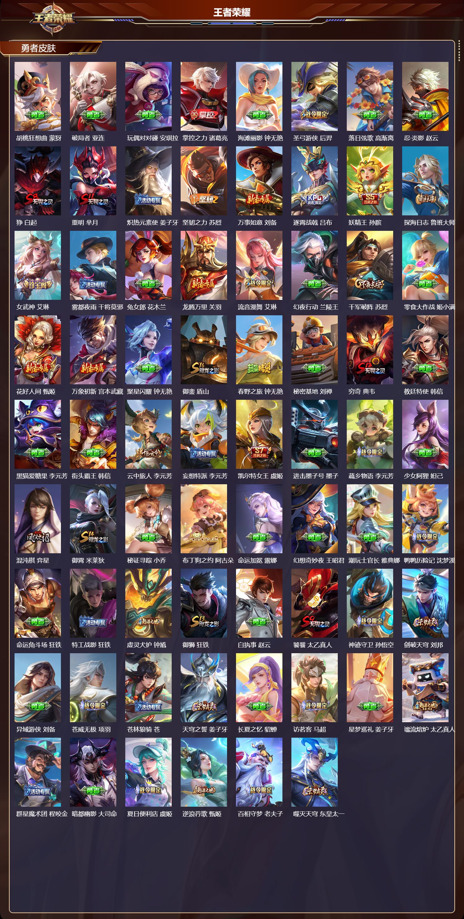 WZCMW4208756王者荣耀账号详情图8