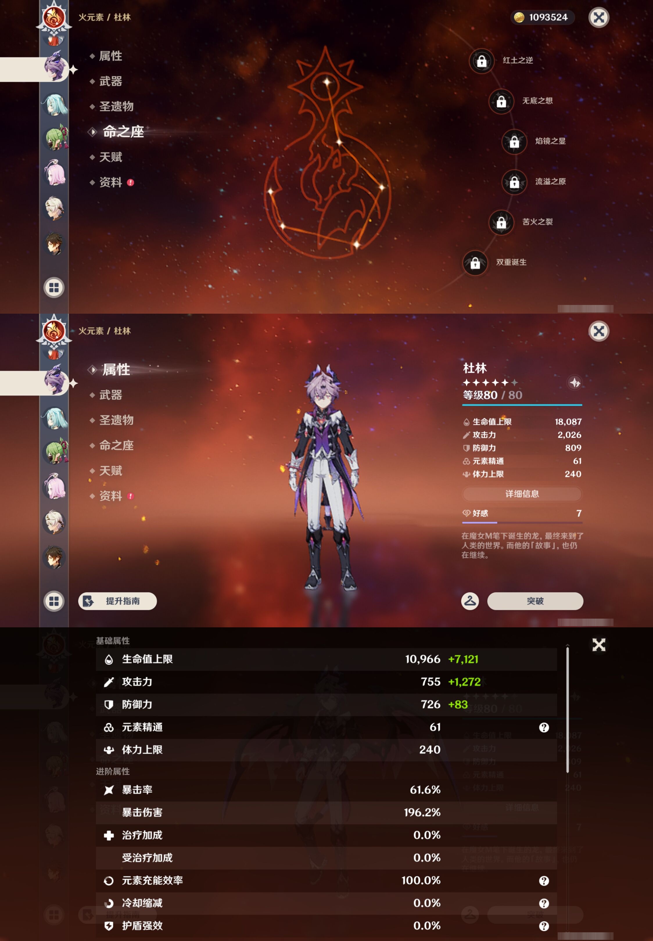 YSMK43105原神账号详情图27