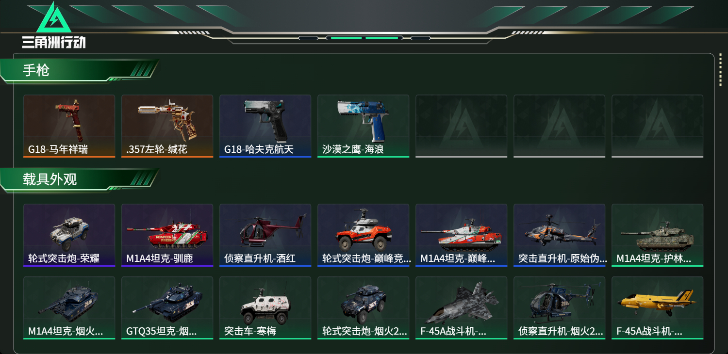 SJZCMW462158三角洲行动账号详情图13