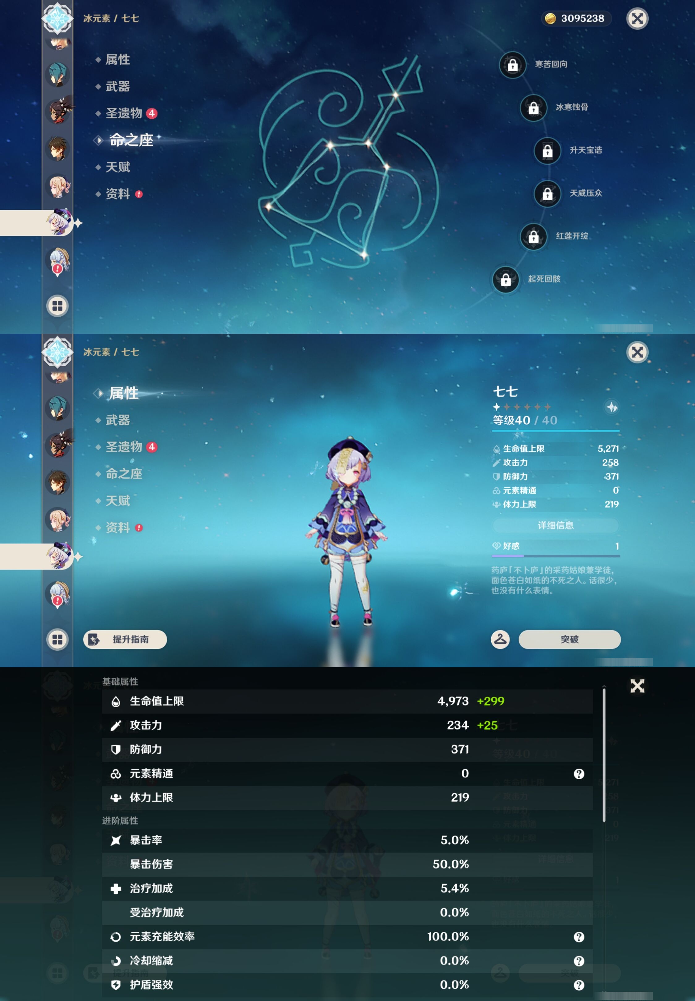 YSMK43096原神账号详情图17