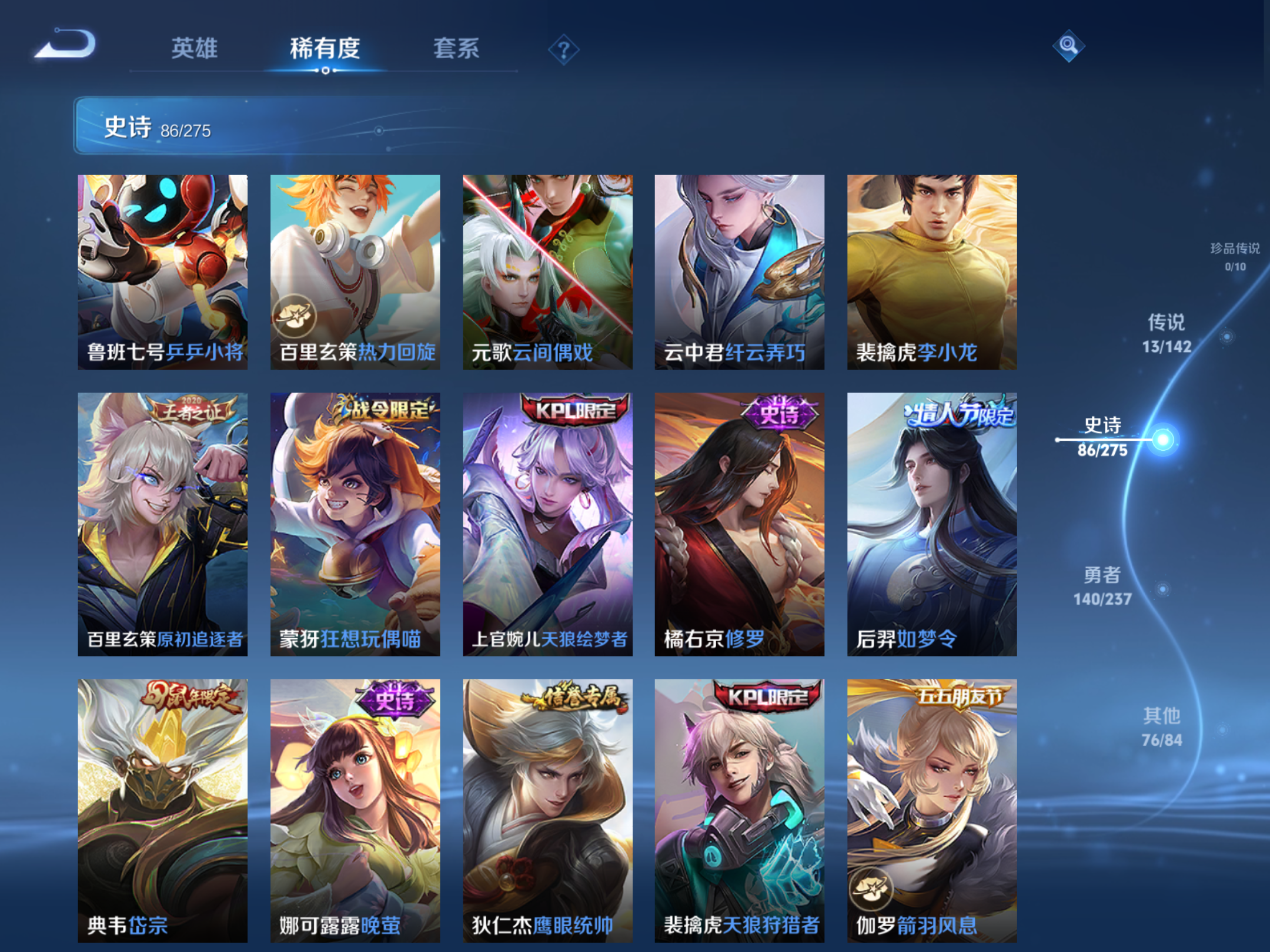 WZCMW4208913王者荣耀账号详情图11