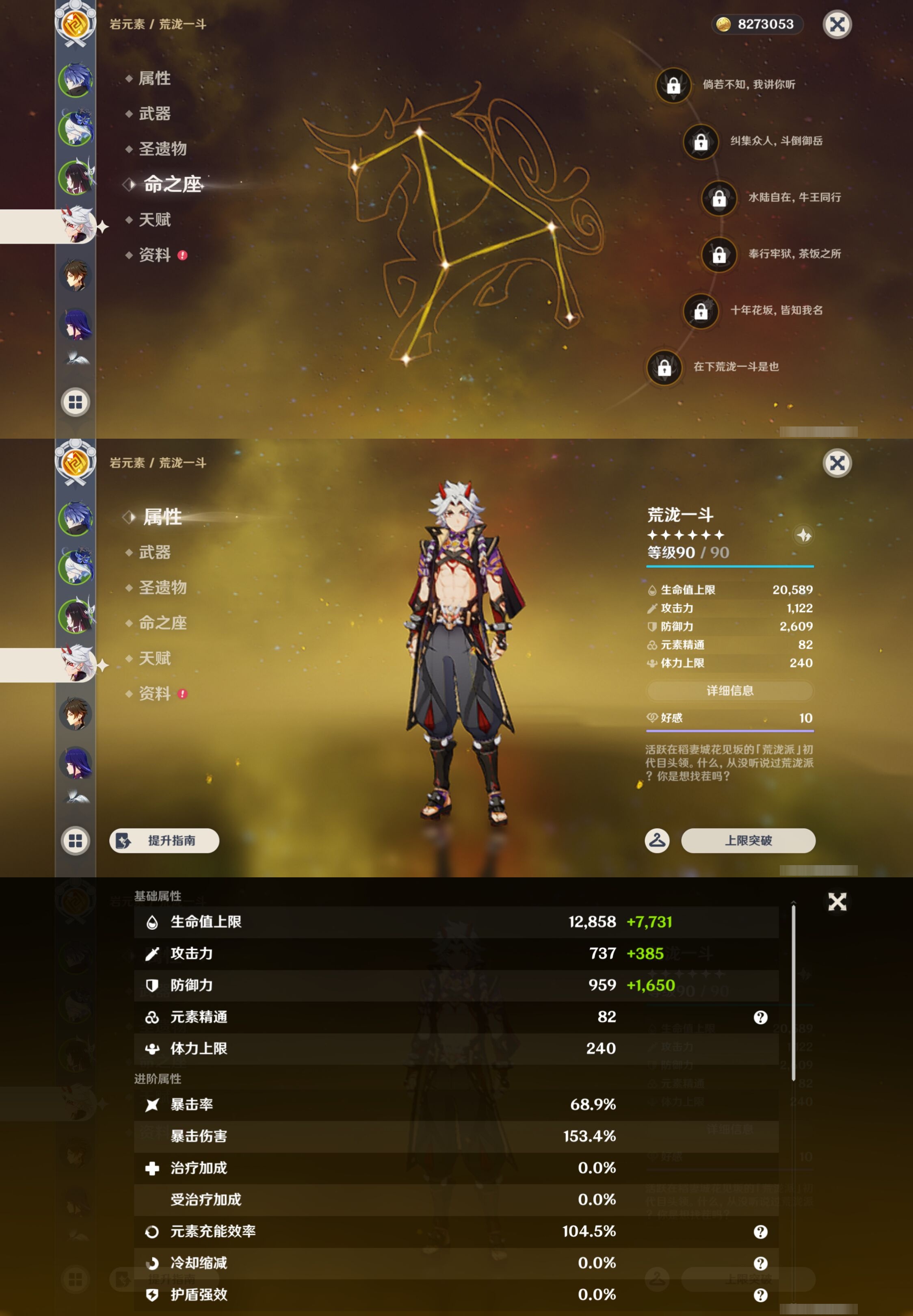 YSMK43072原神账号详情图12