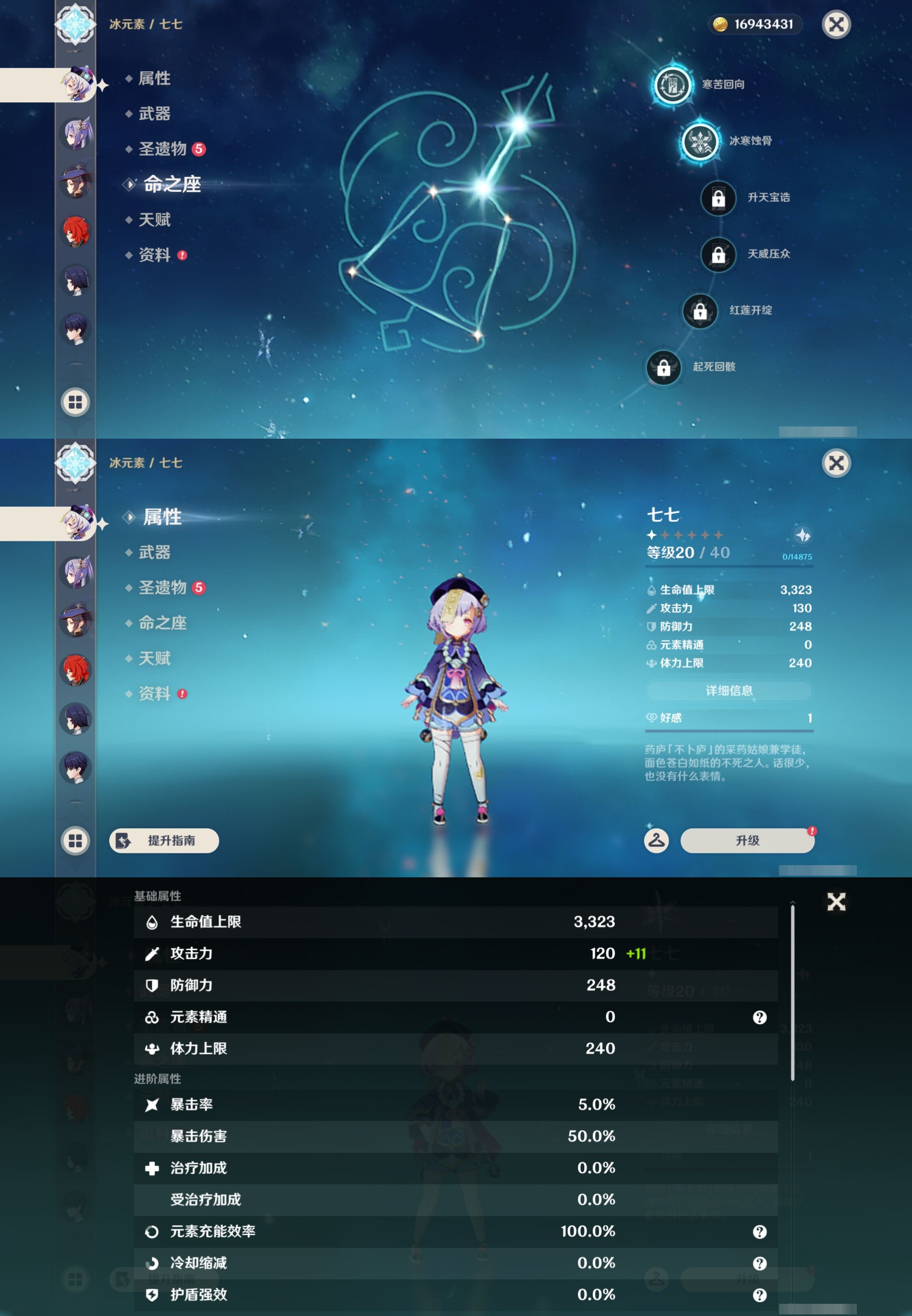 YSMK43076原神账号详情图32