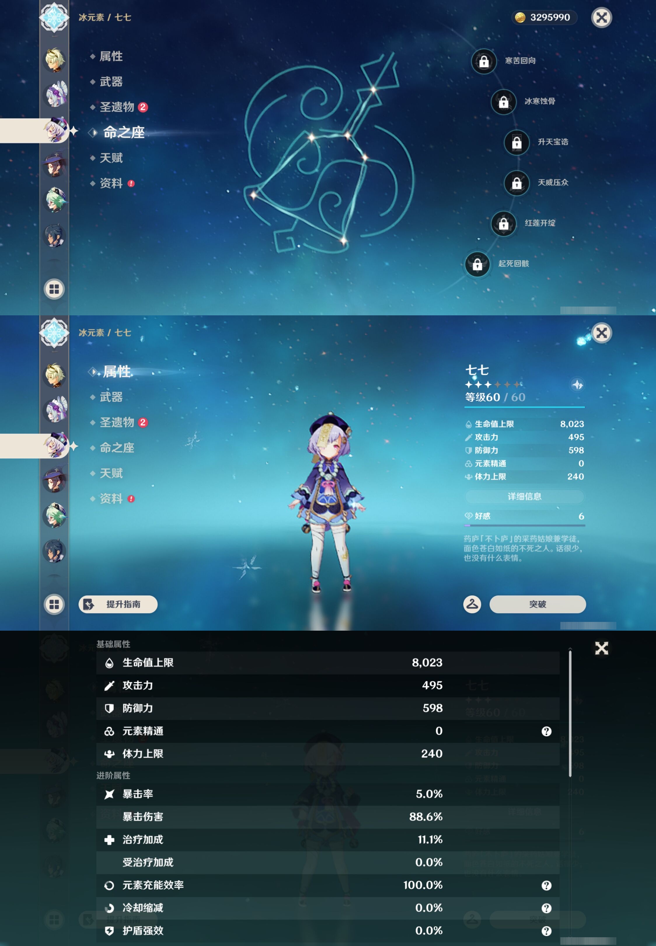 YSMK43070原神账号详情图15