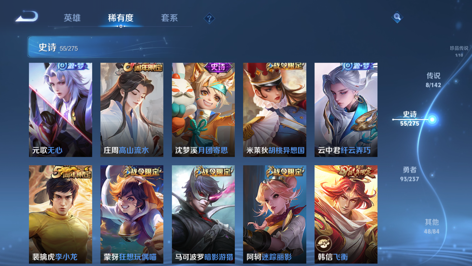 WZCMW4208867王者荣耀账号详情图10