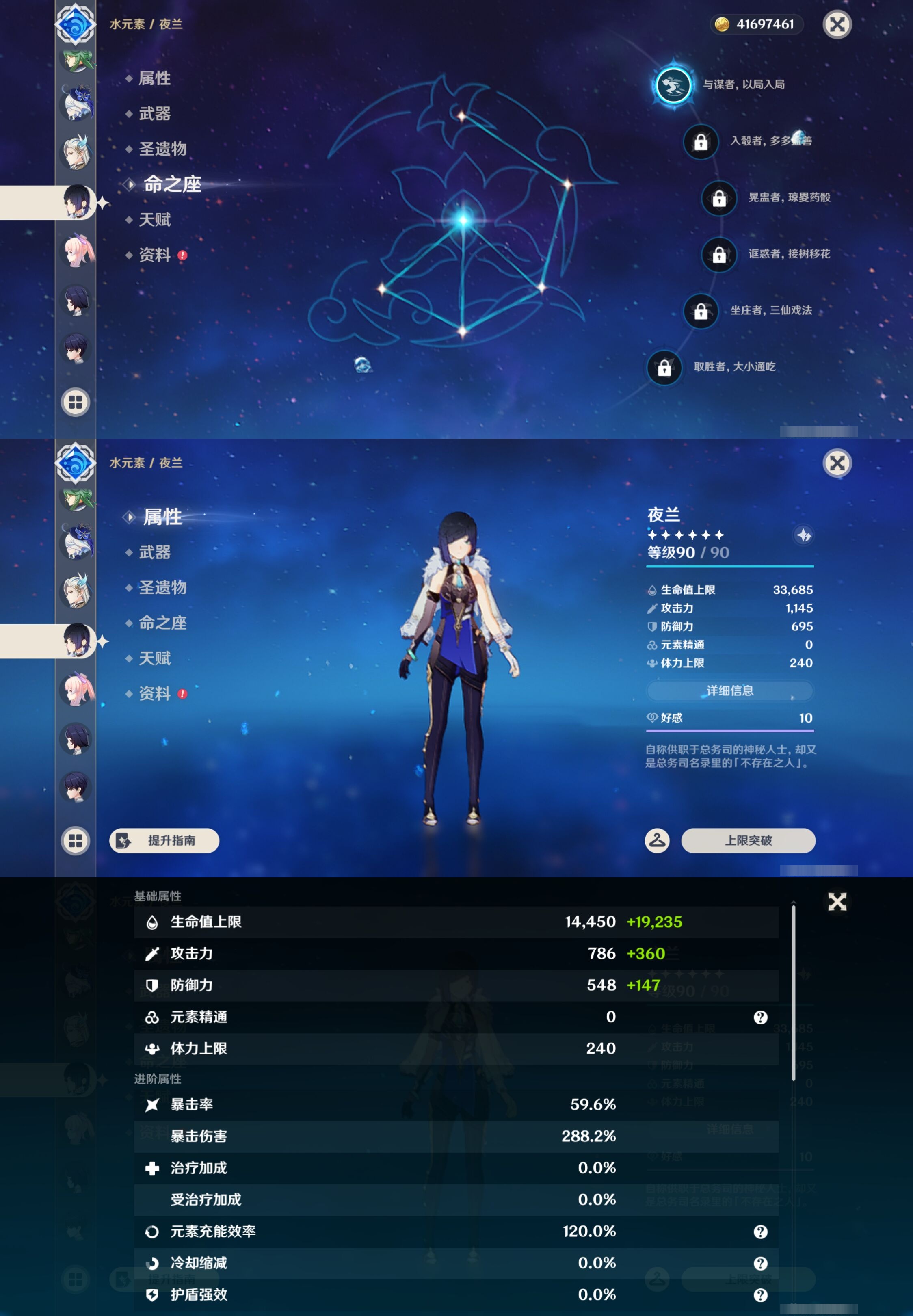 YSMK43087原神账号详情图33