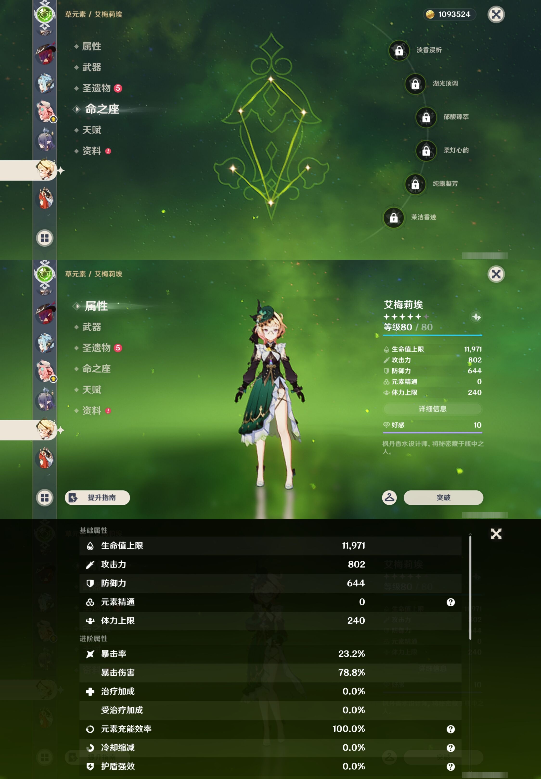 YSMK43105原神账号详情图25