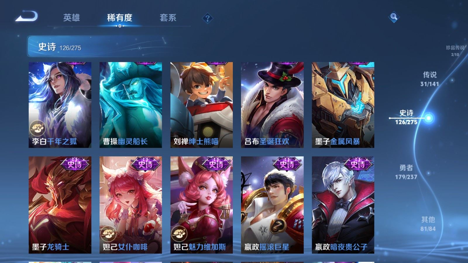 WZCMW4208894王者荣耀账号详情图22