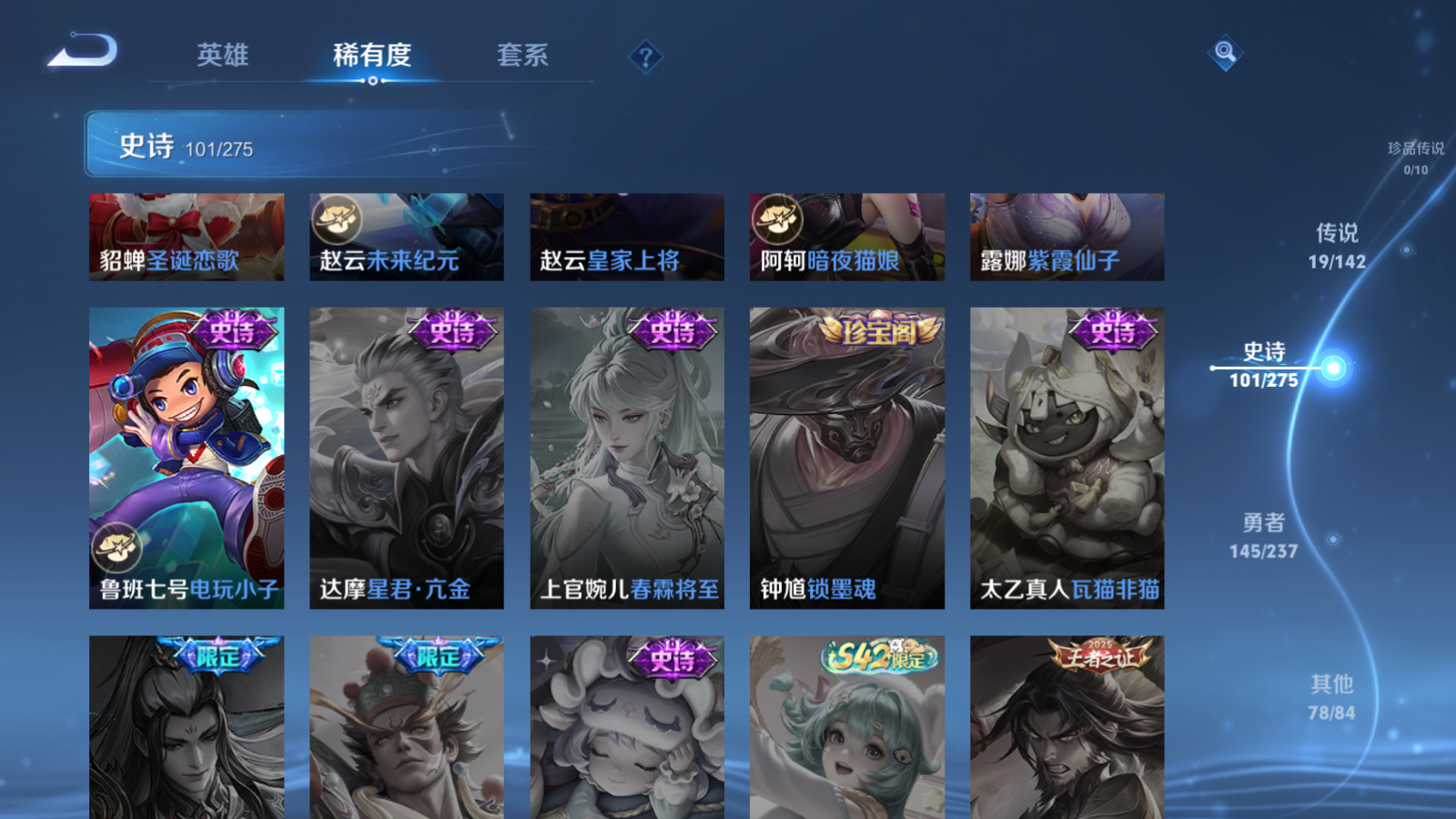 WZCMW4208975王者荣耀账号详情图20