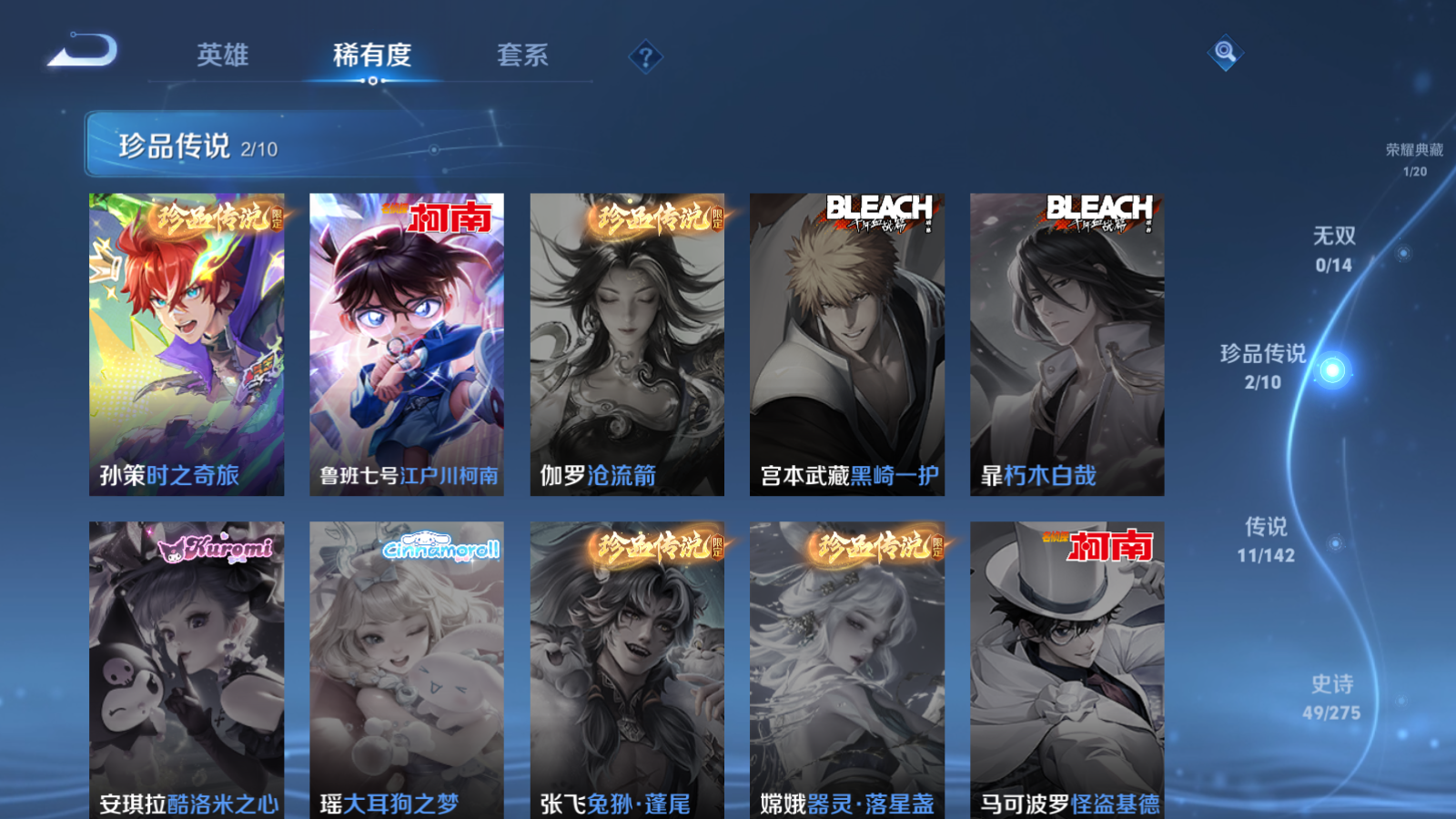 WZCMW4208998王者荣耀账号详情图7