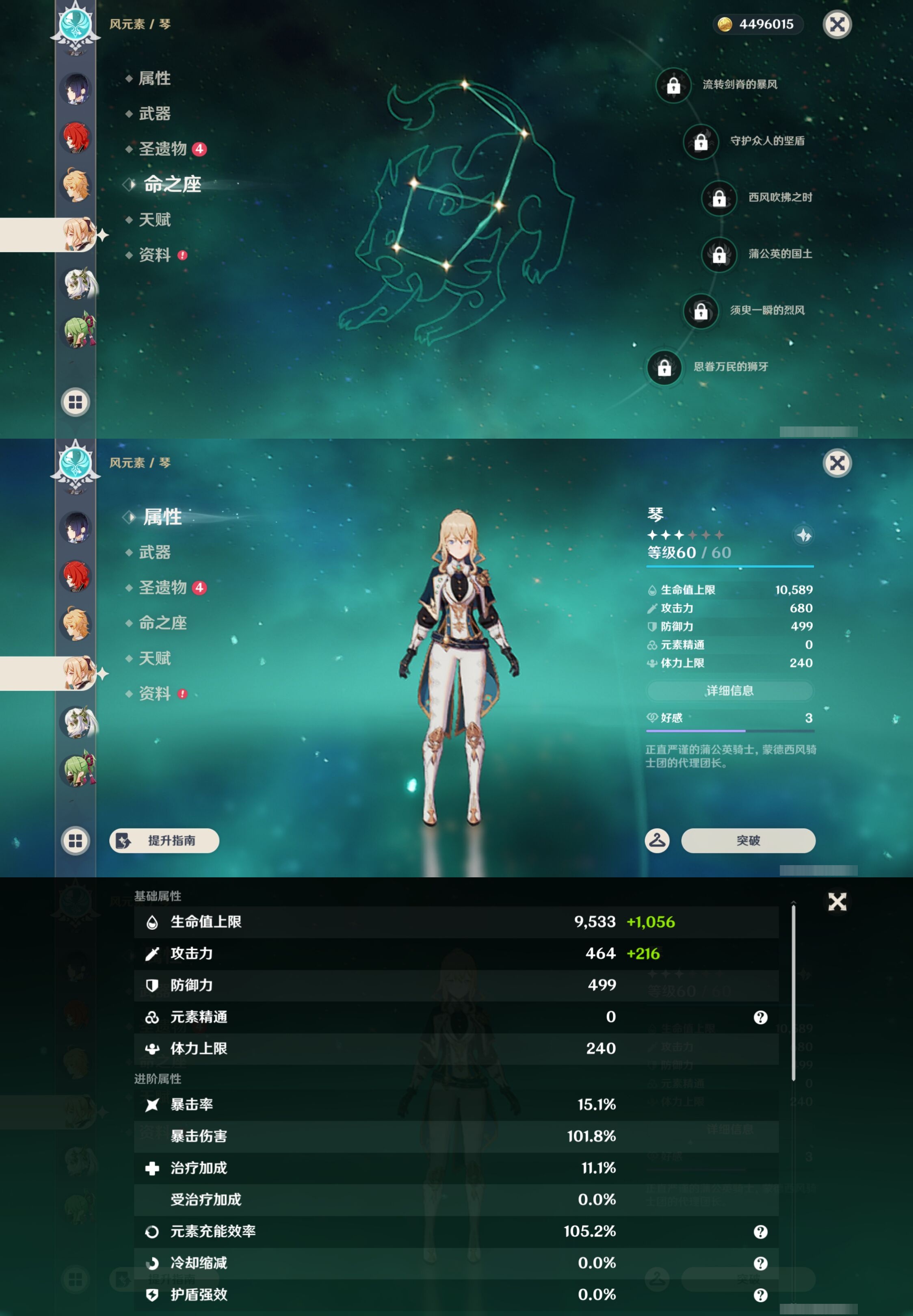 YSMK43110原神账号详情图15