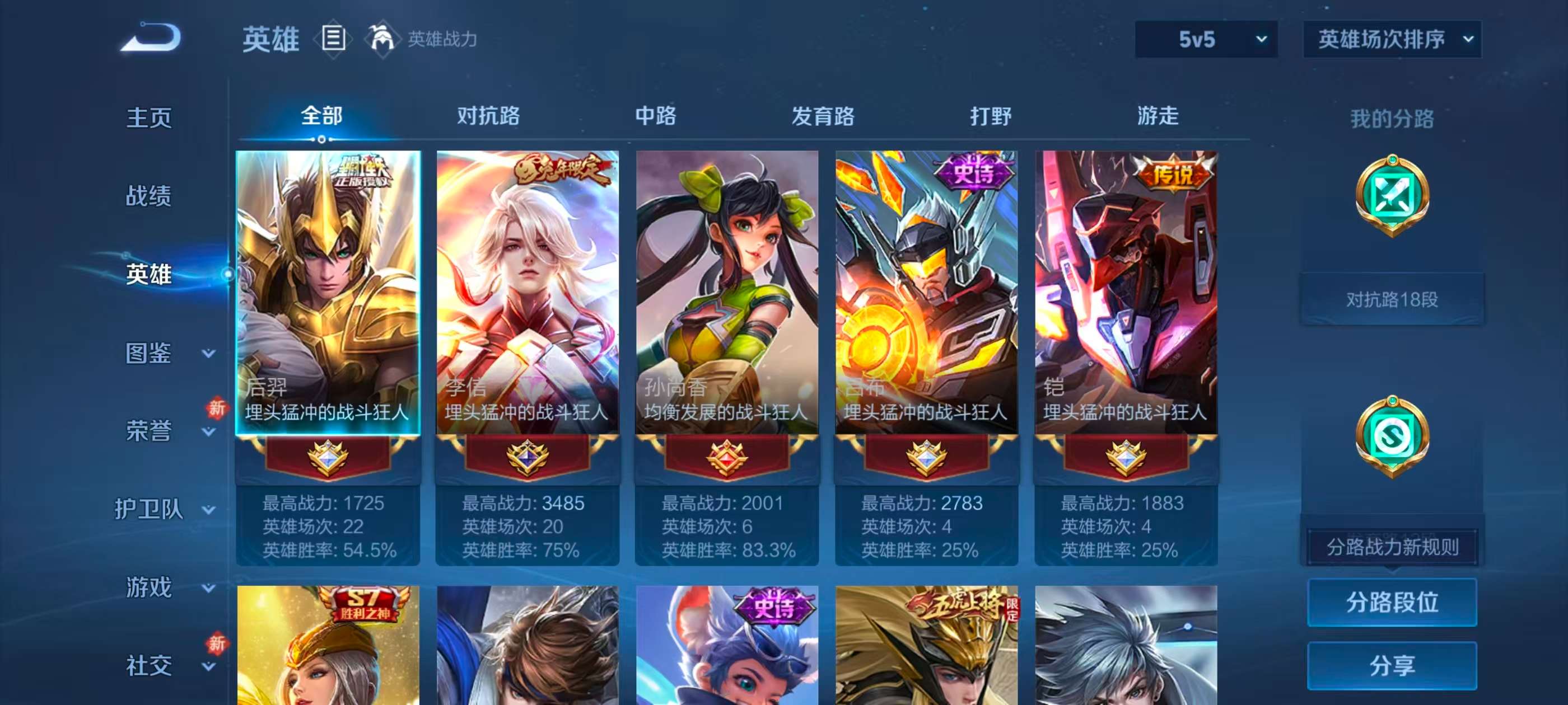 WZCMW4208808王者荣耀账号详情图4