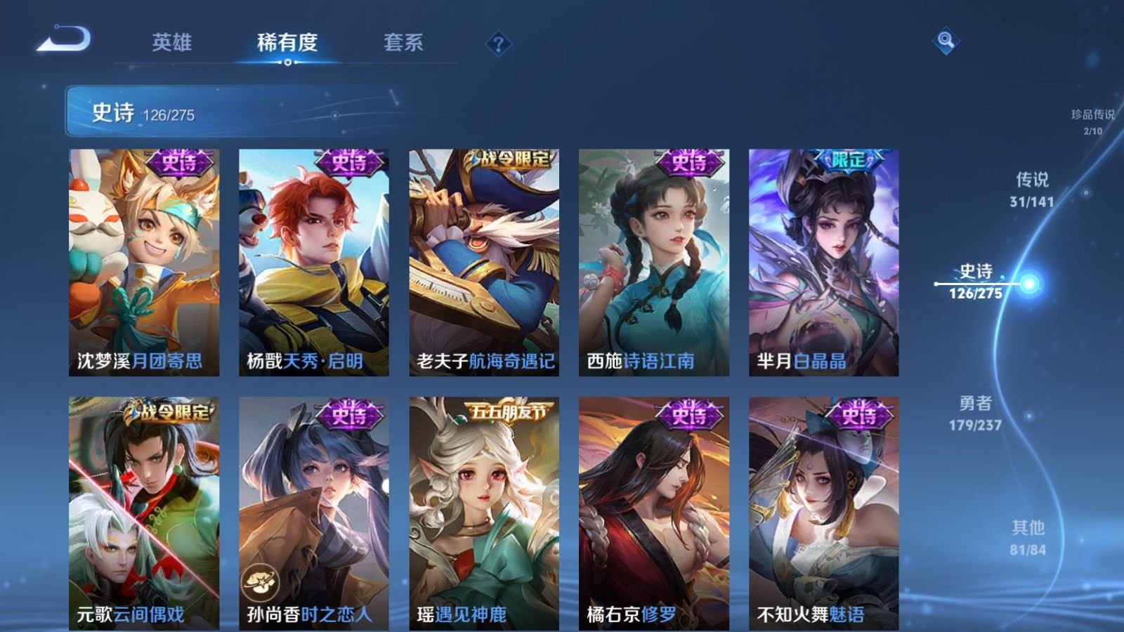 WZCMW4208894王者荣耀账号详情图16