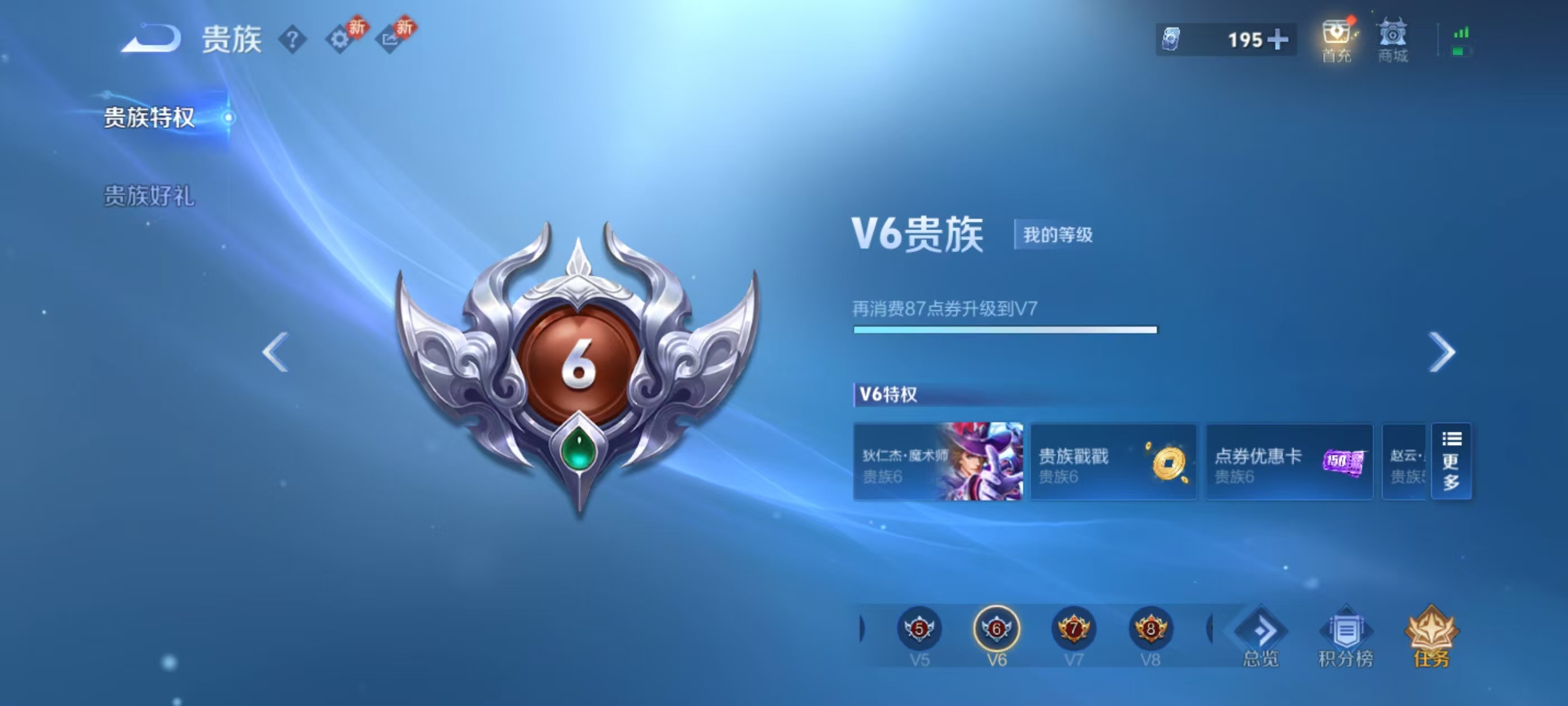 WZCMW4208757王者荣耀账号详情图5