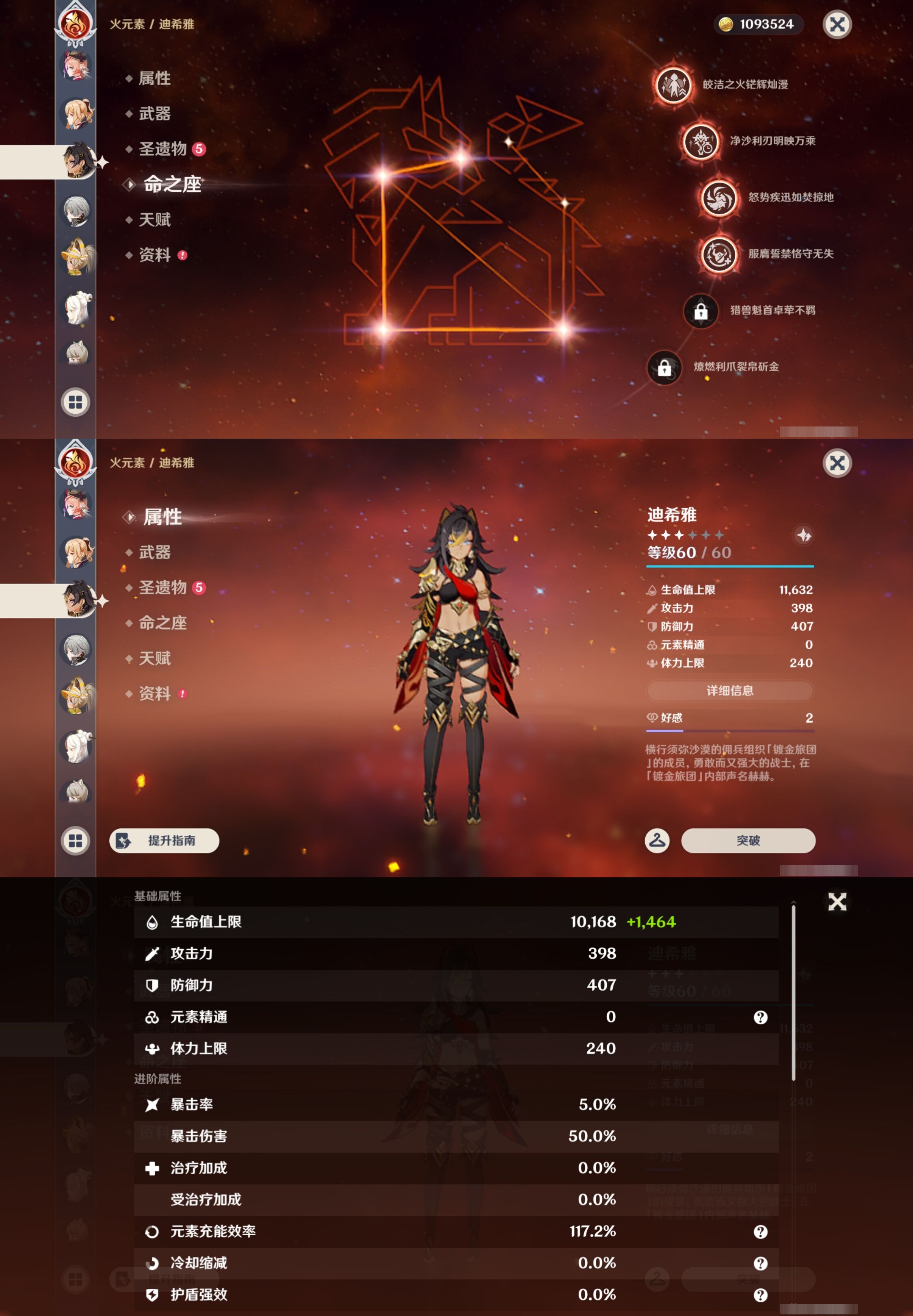 YSMK43105原神账号详情图36