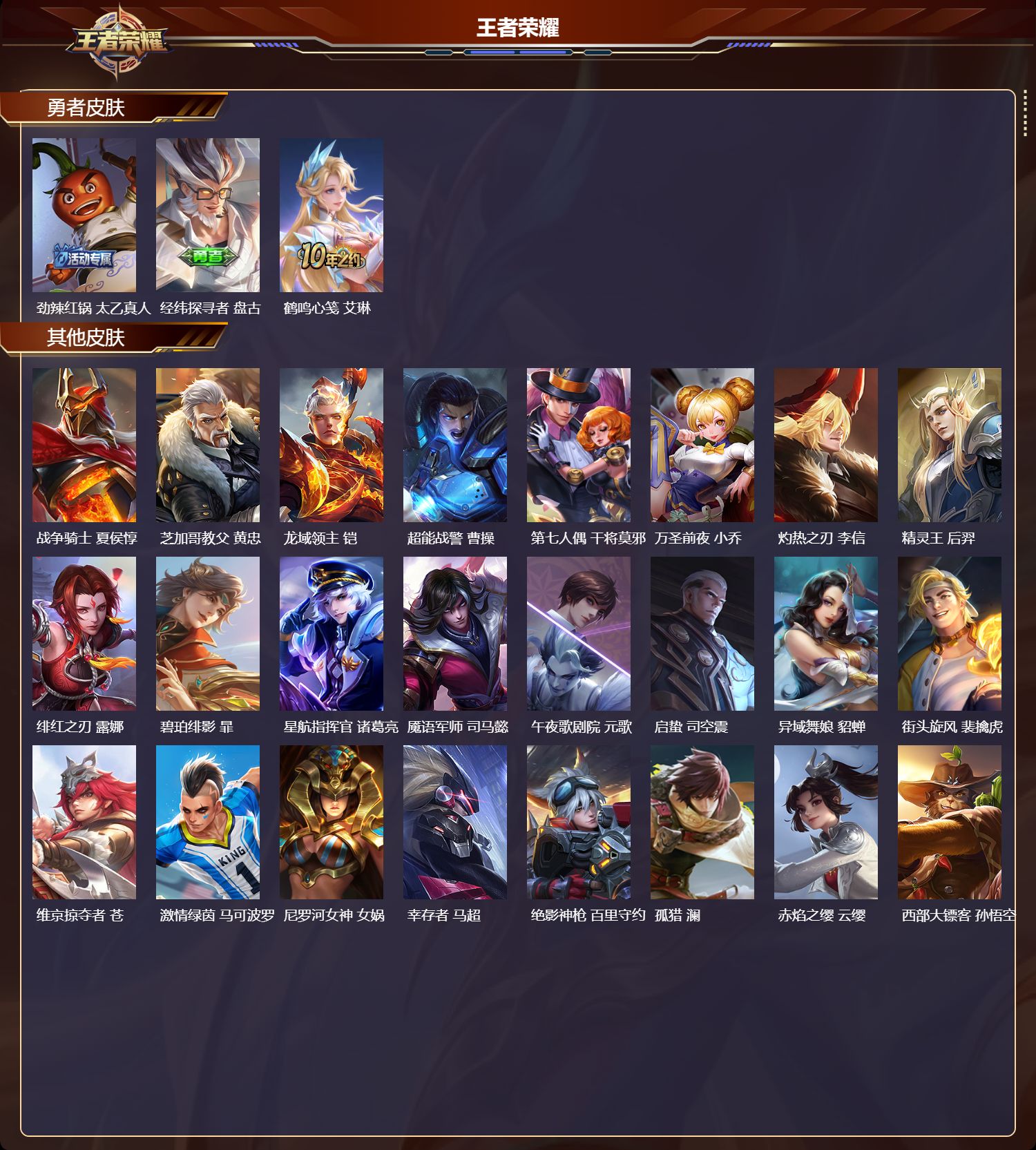 WZCMW4208753王者荣耀账号详情图9