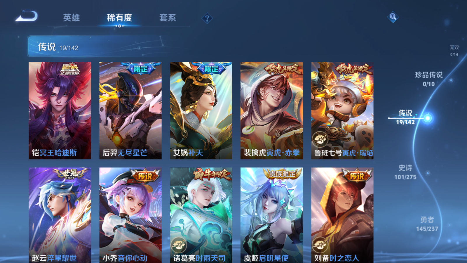 WZCMW4208975王者荣耀账号详情图8