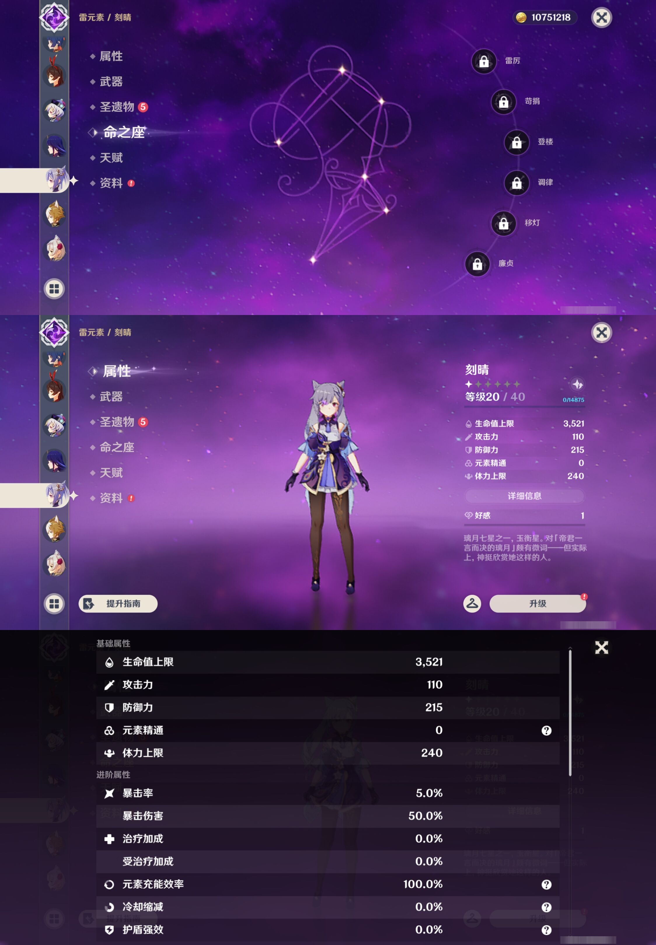 YSMK43098原神账号详情图16