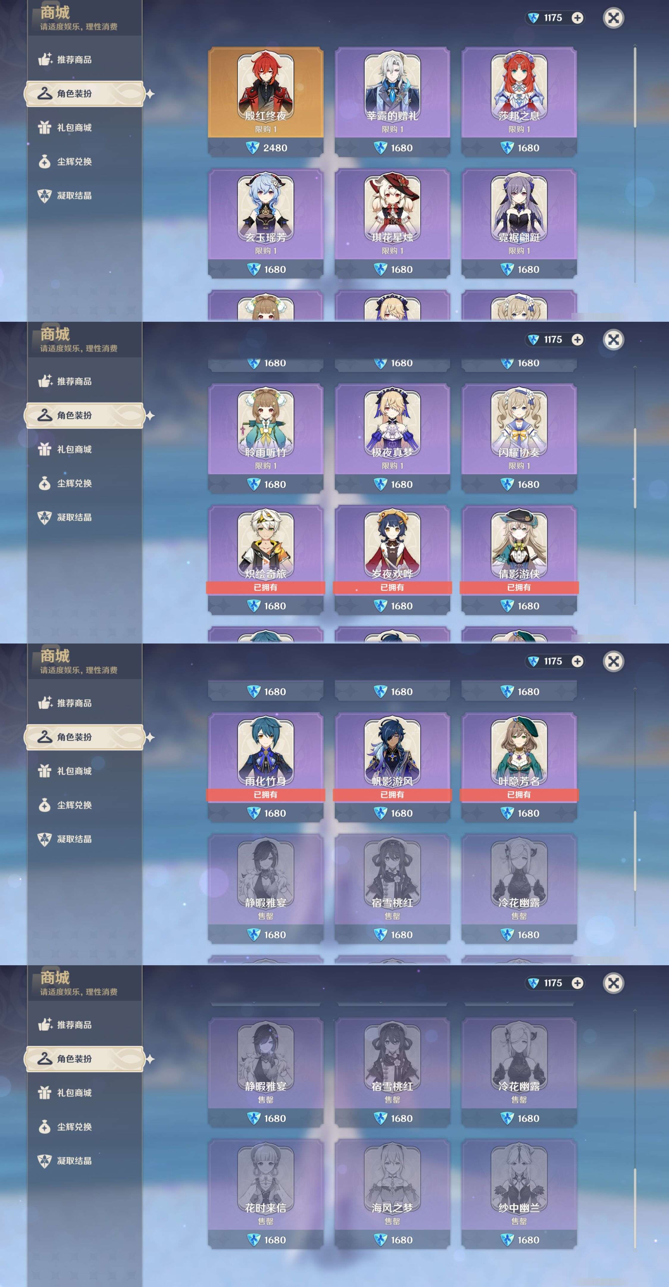 YSMK43086原神账号详情图47 YSMK43086原神账号详情图47