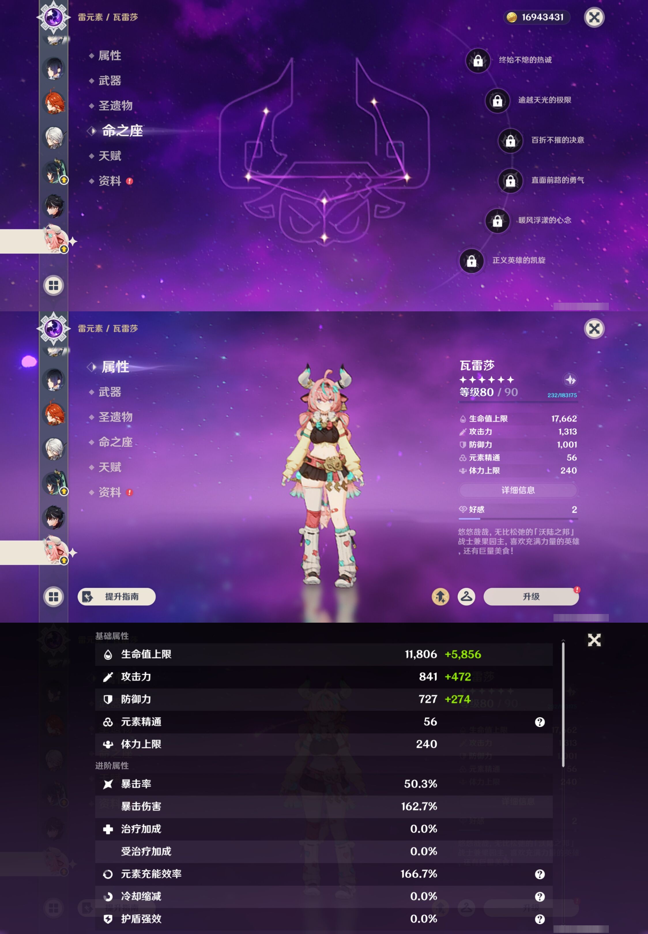 YSMK43076原神账号详情图26