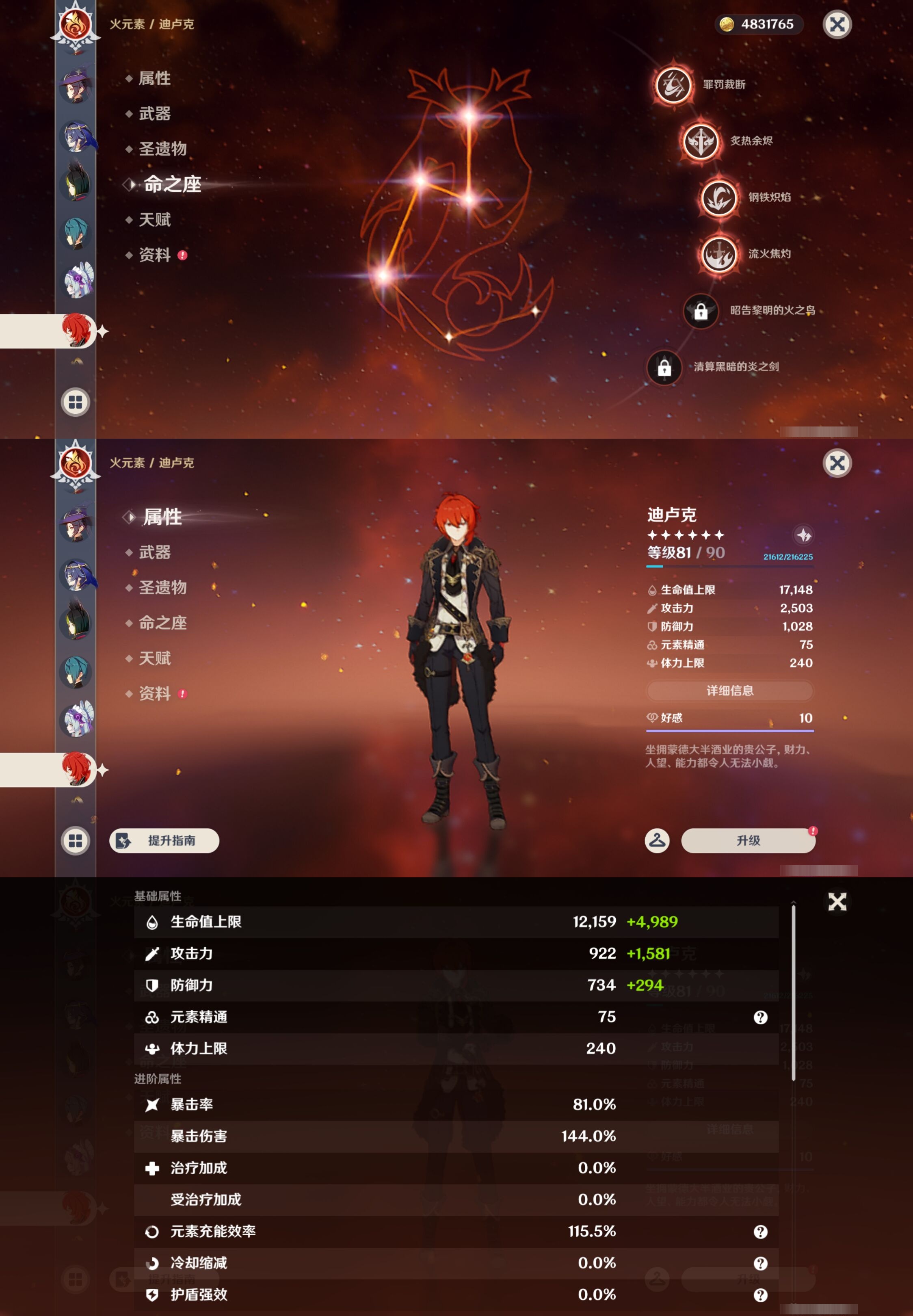 YSMK43086原神账号详情图44 YSMK43086原神账号详情图44