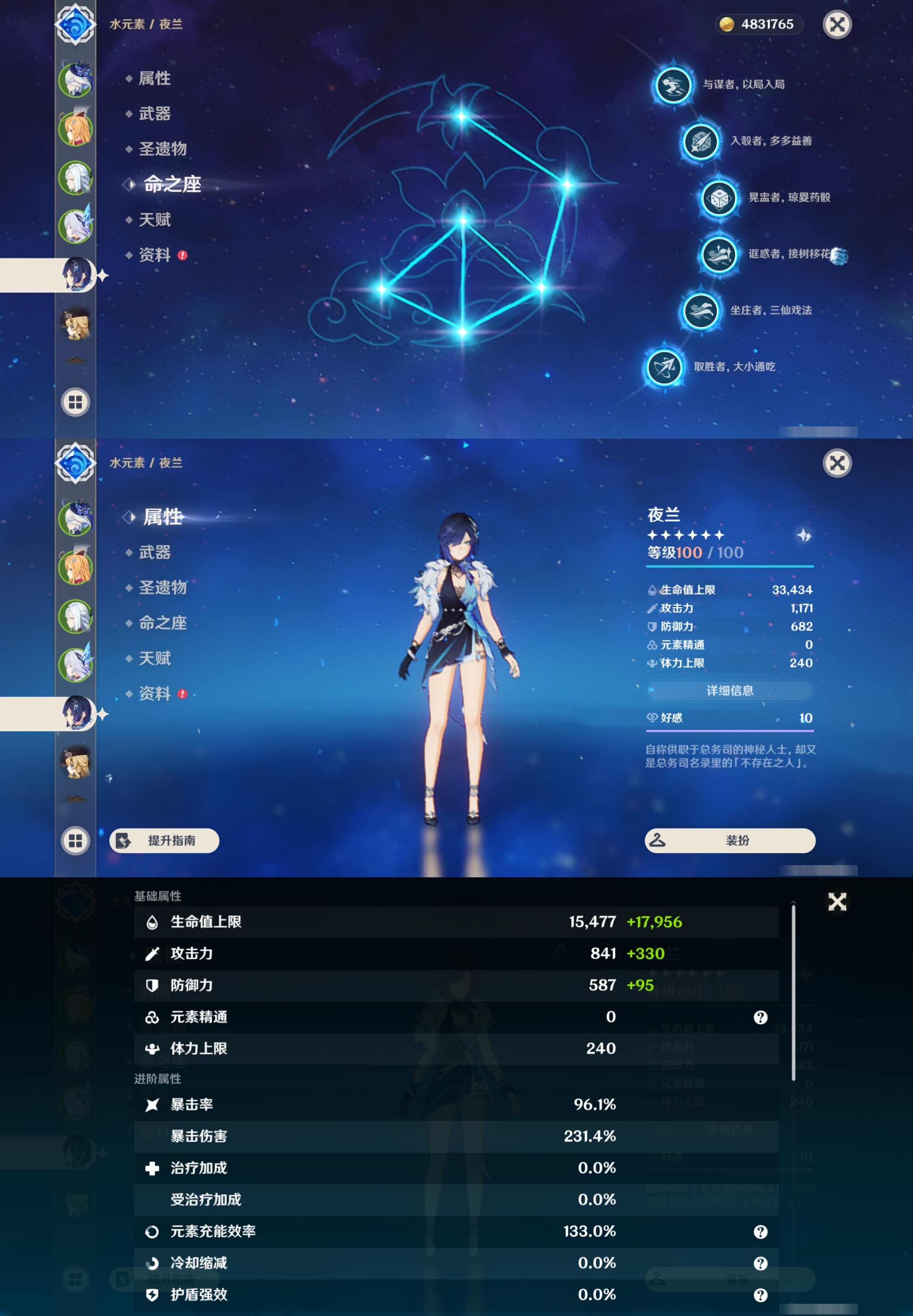 YSMK43086原神账号详情图13 YSMK43086原神账号详情图13