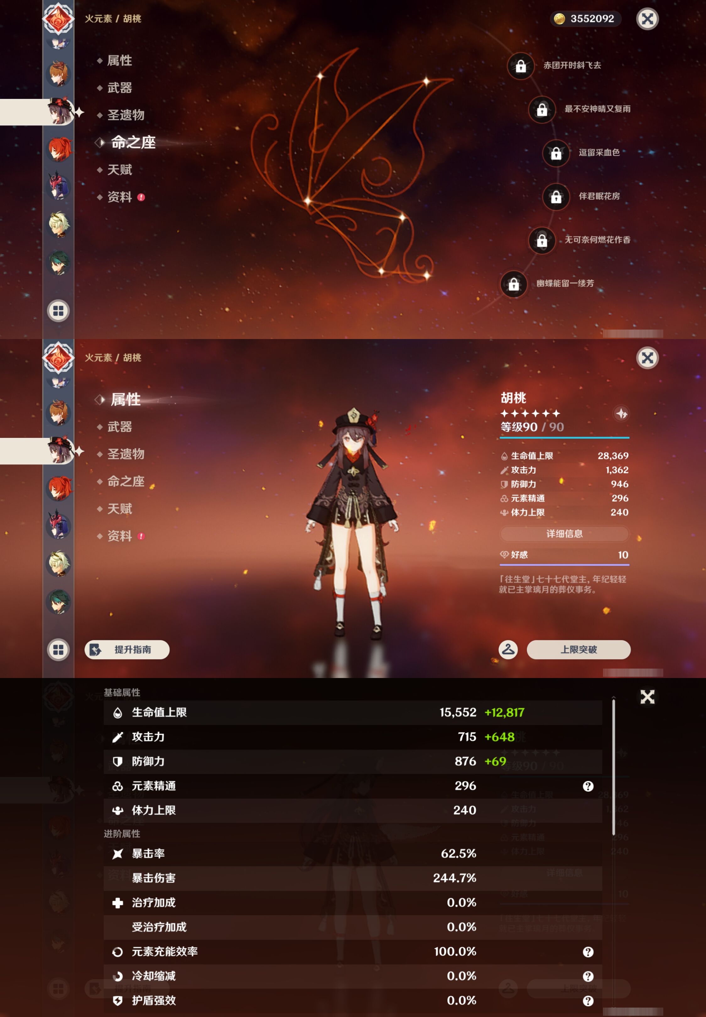 YSMK43102原神账号详情图22