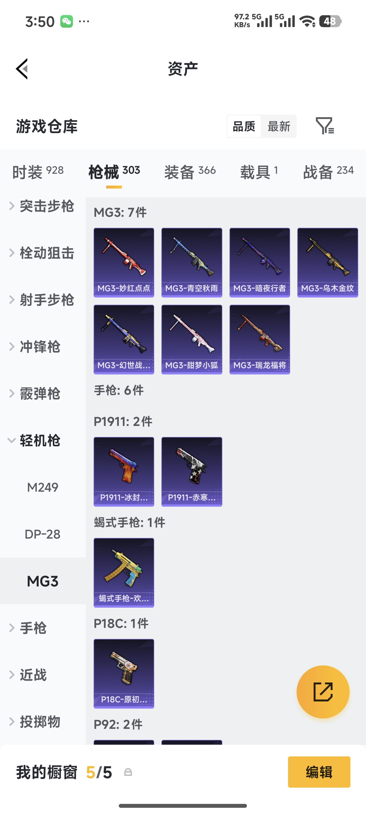 HPQM4110845和平精英账号详情图28