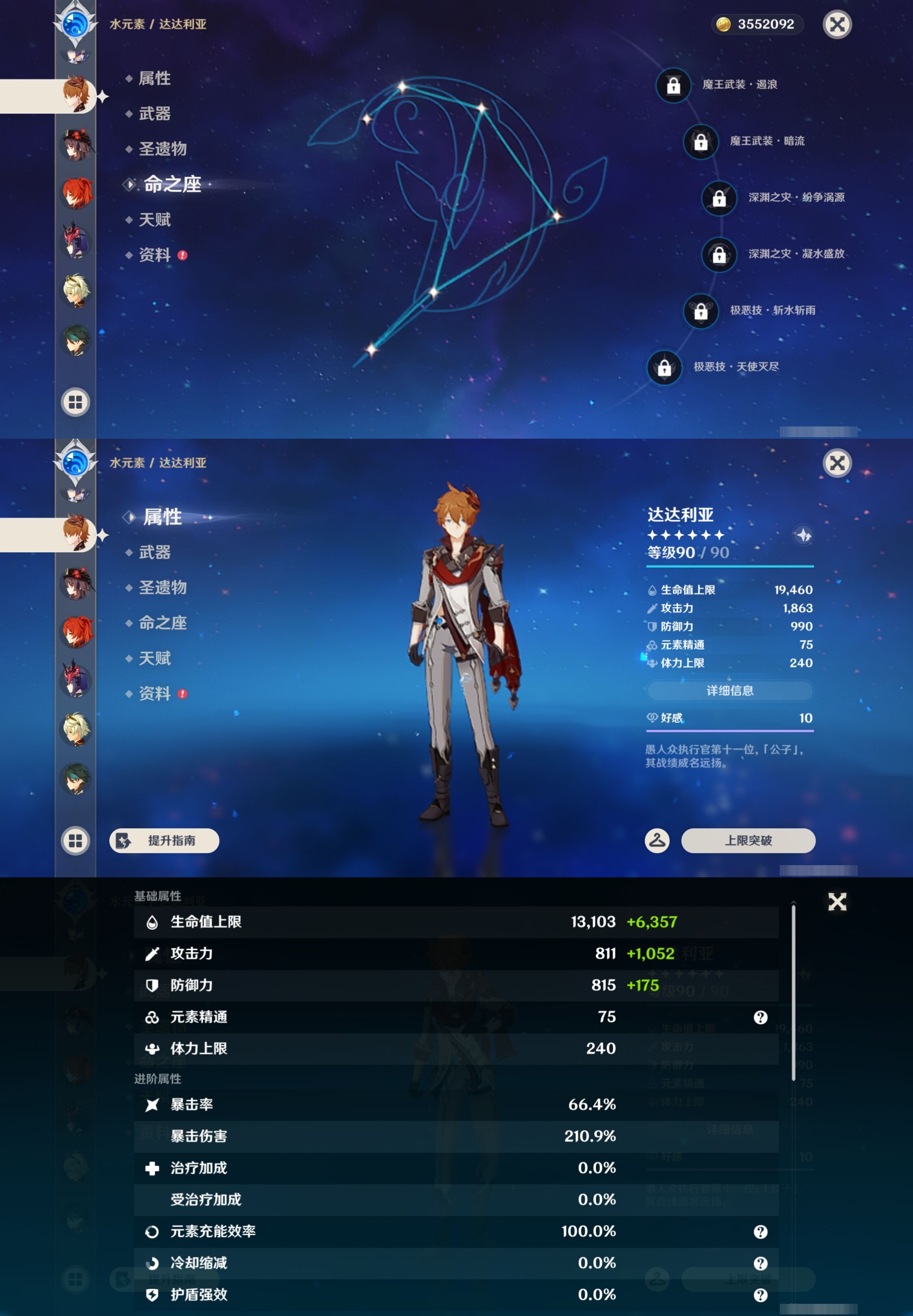 YSMK43102原神账号详情图21