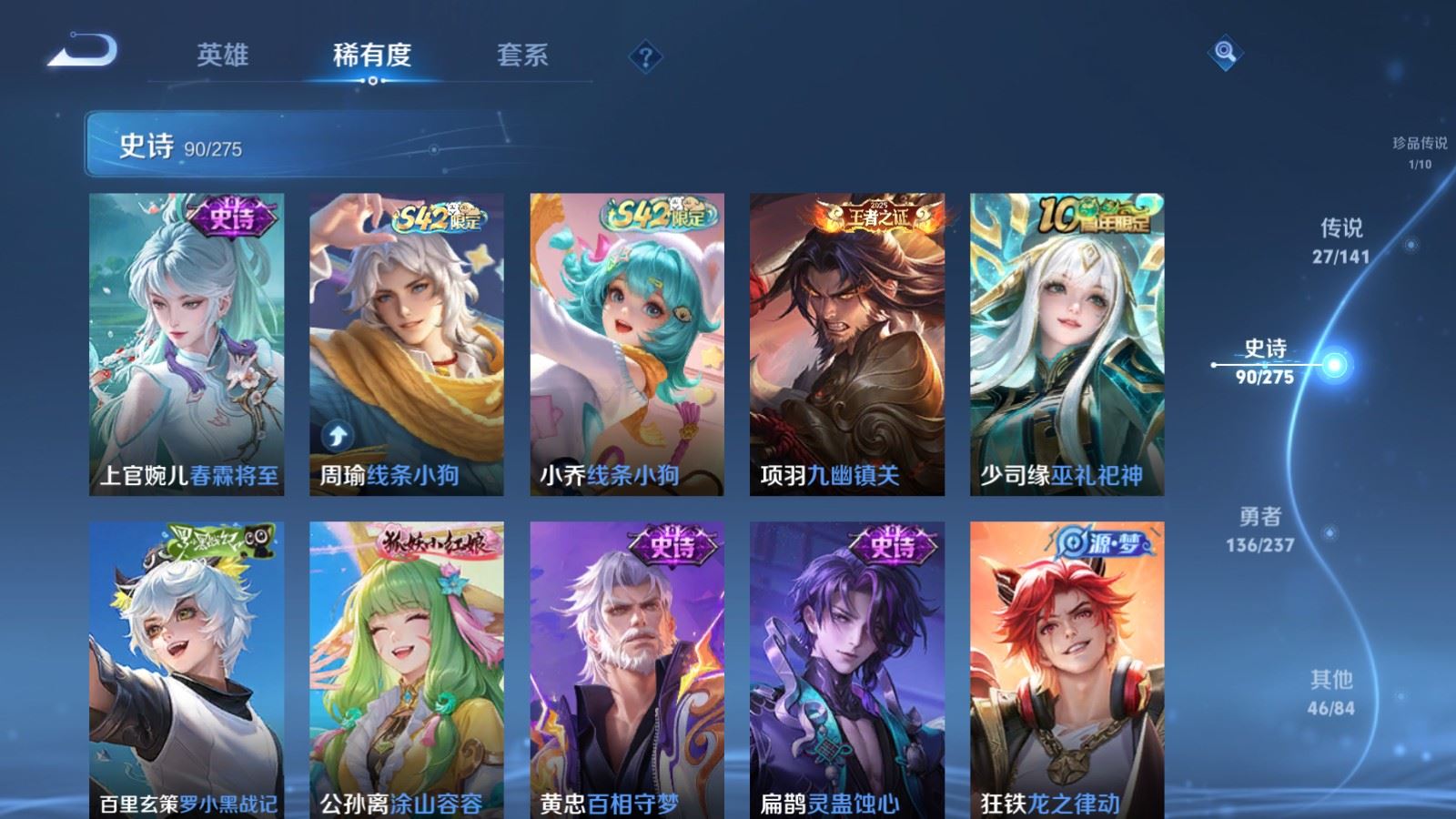 WZCMW4209012王者荣耀账号详情图11