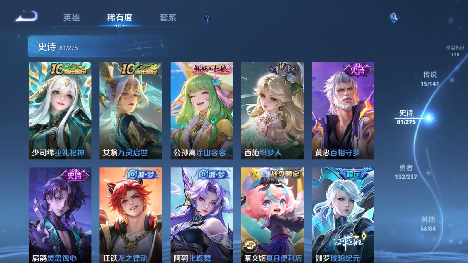 WZCMW4208991王者荣耀账号详情图10