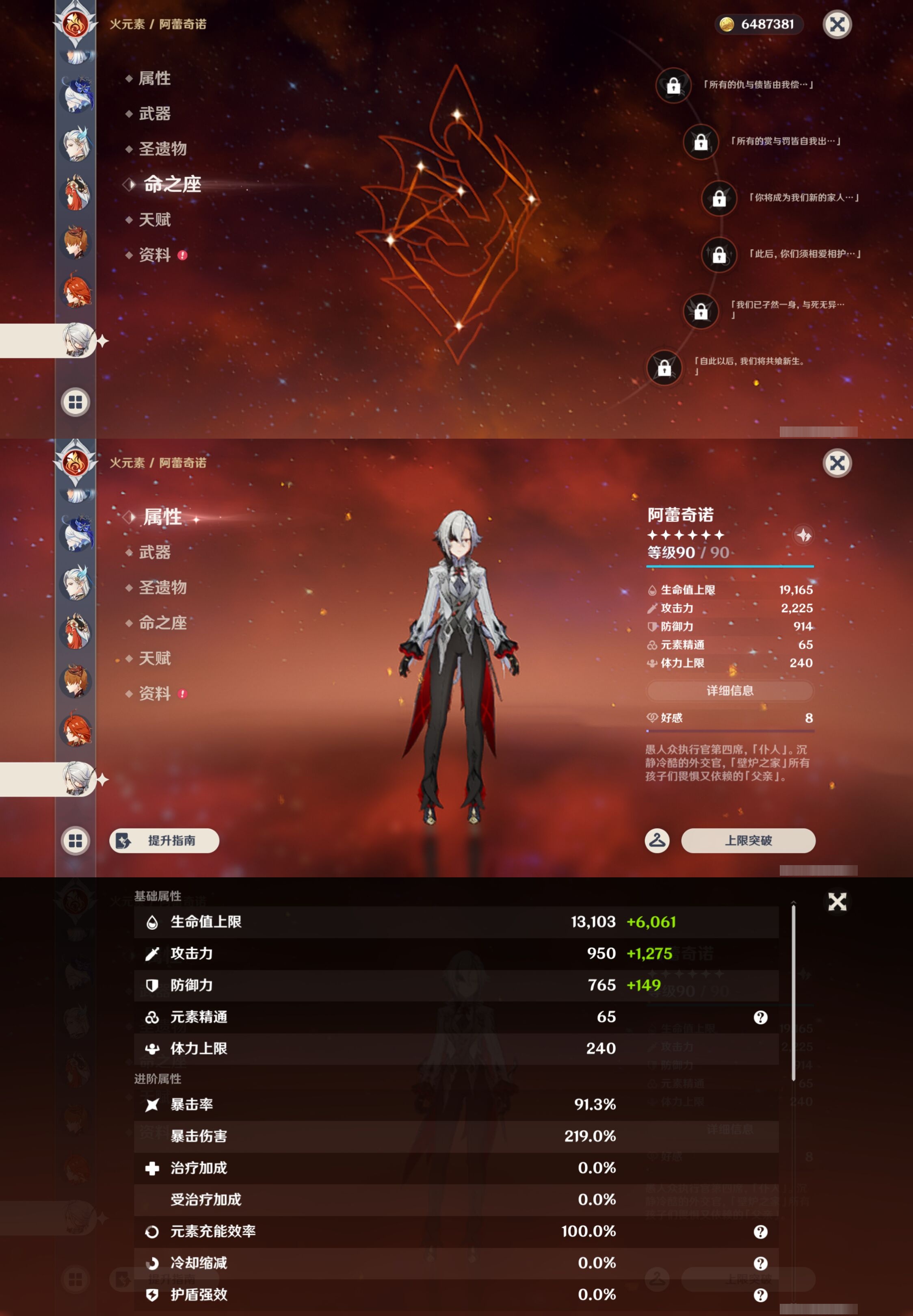 YSMK43068原神账号详情图32