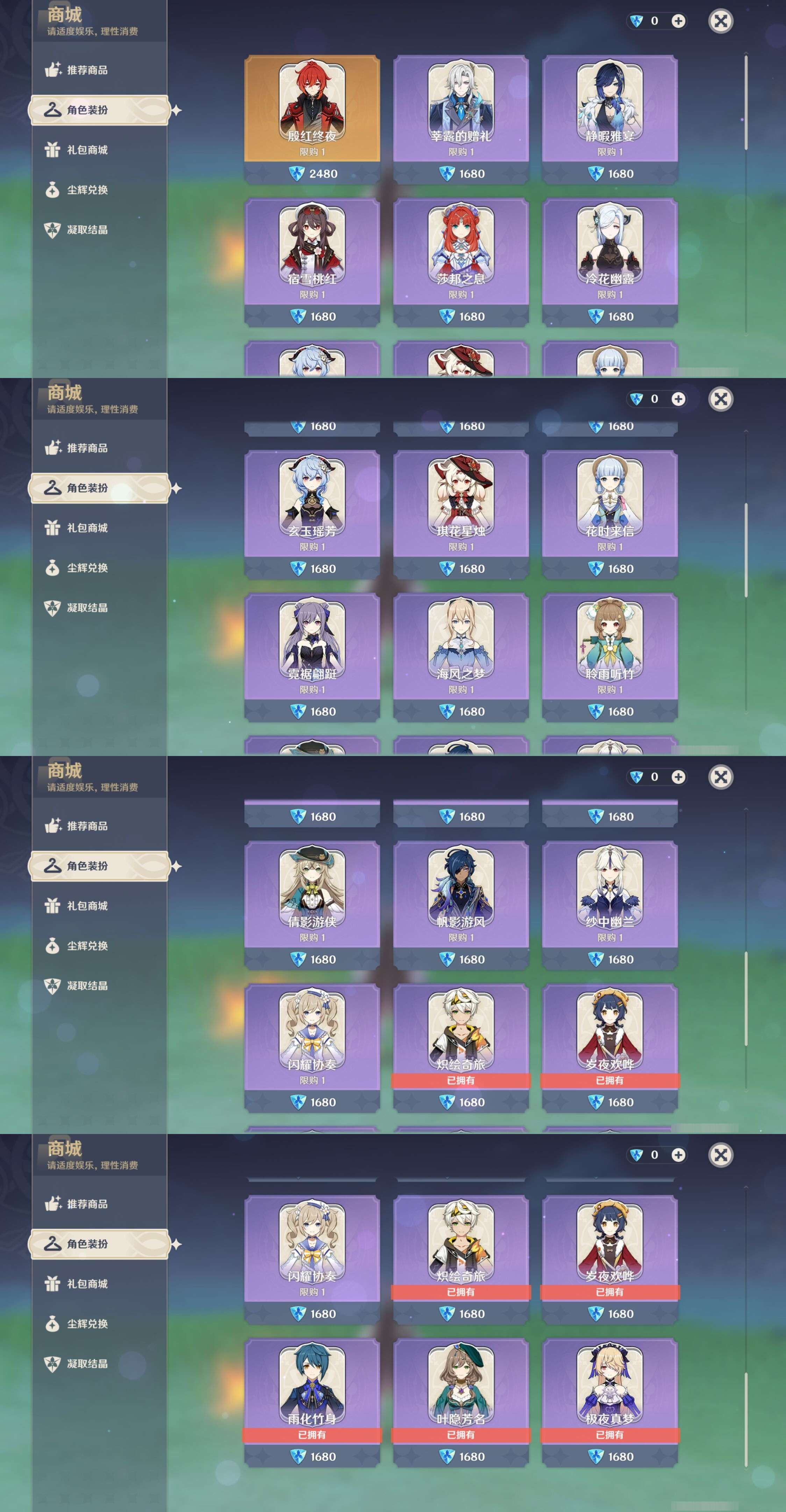 YSMK43072原神账号详情图30