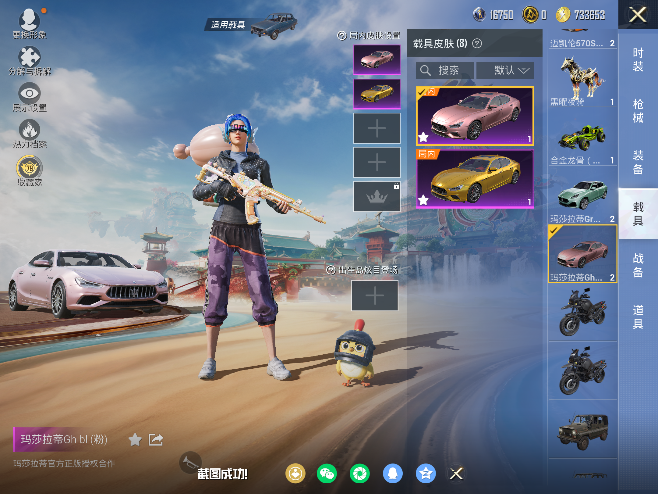 HPCMW4114491和平精英账号详情图12