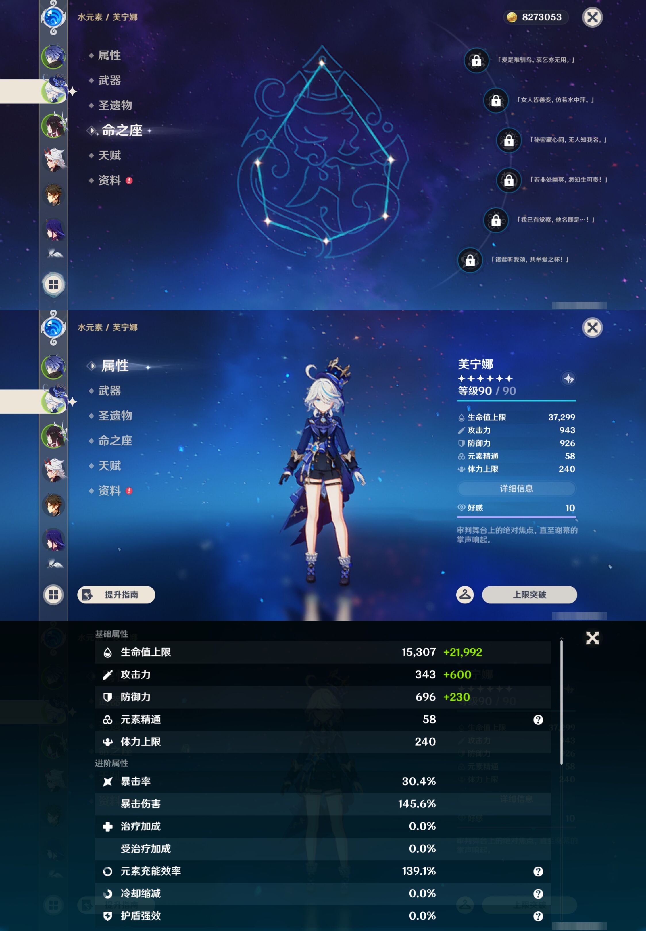 YSMK43072原神账号详情图10