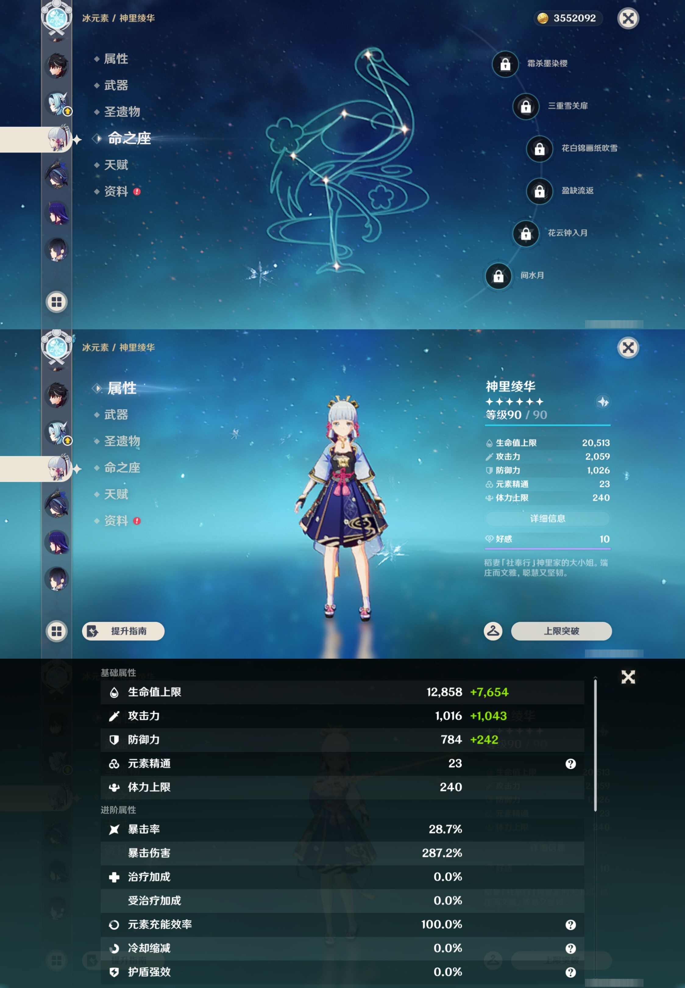 YSMK43102原神账号详情图17