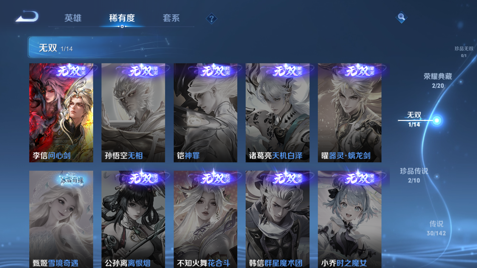 WZCMW4208972王者荣耀账号详情图7