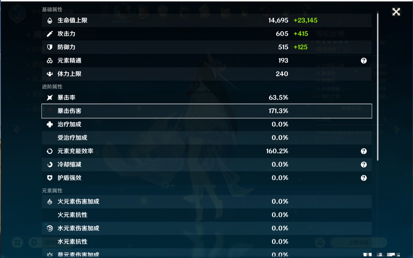 YSMK43111原神账号详情图83