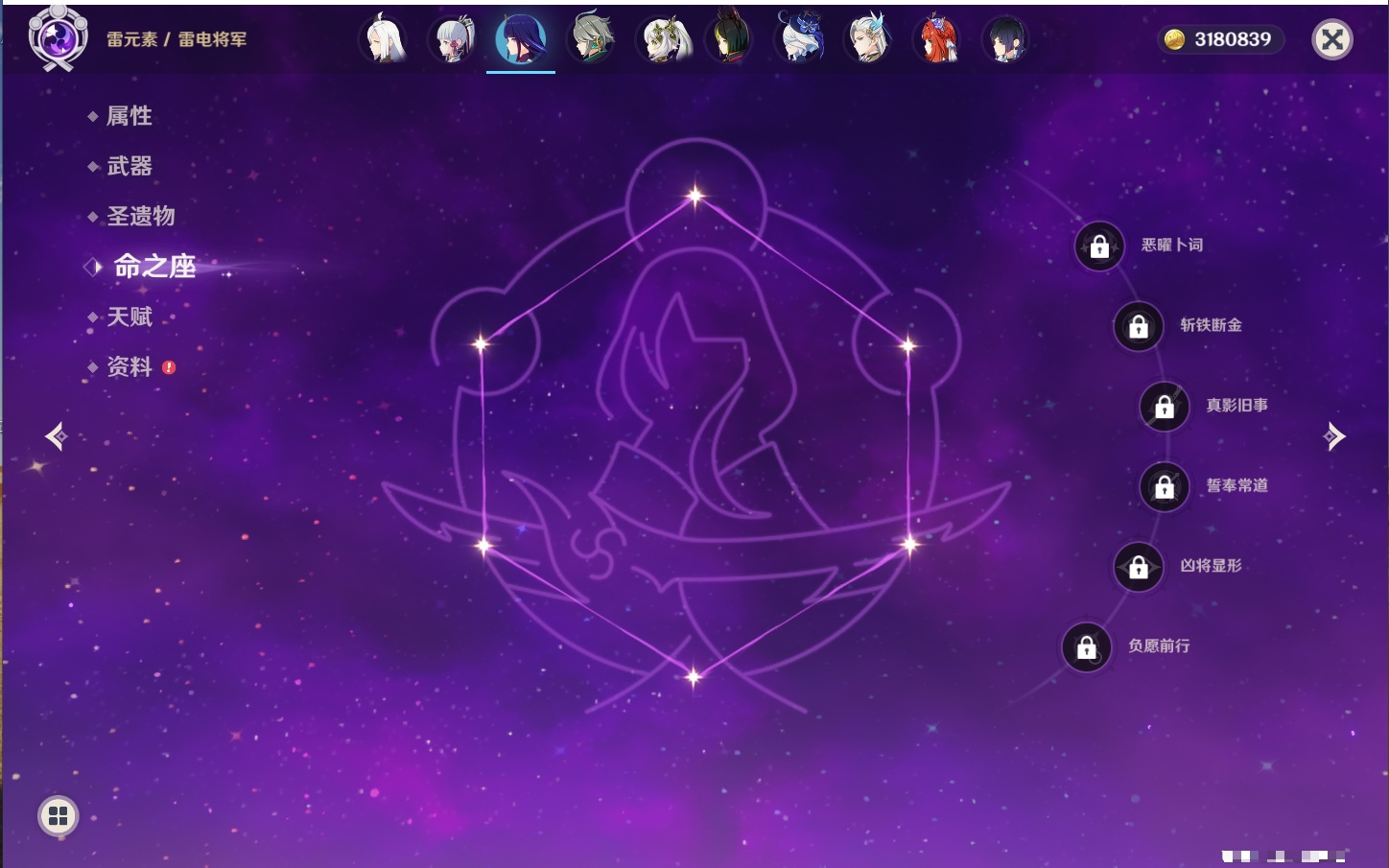 YSMK43111原神账号详情图39