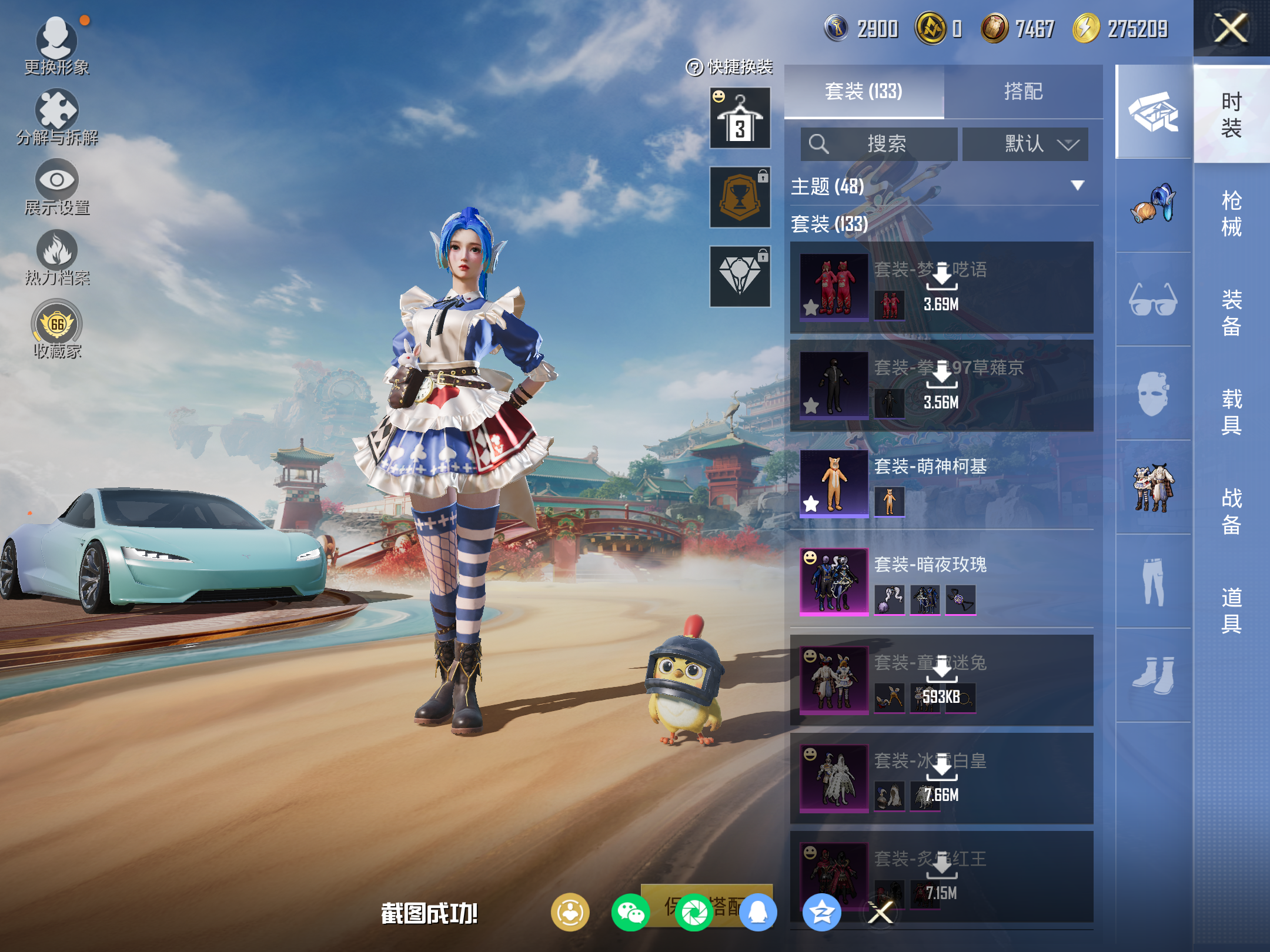 HPCMW4114492和平精英账号详情图5