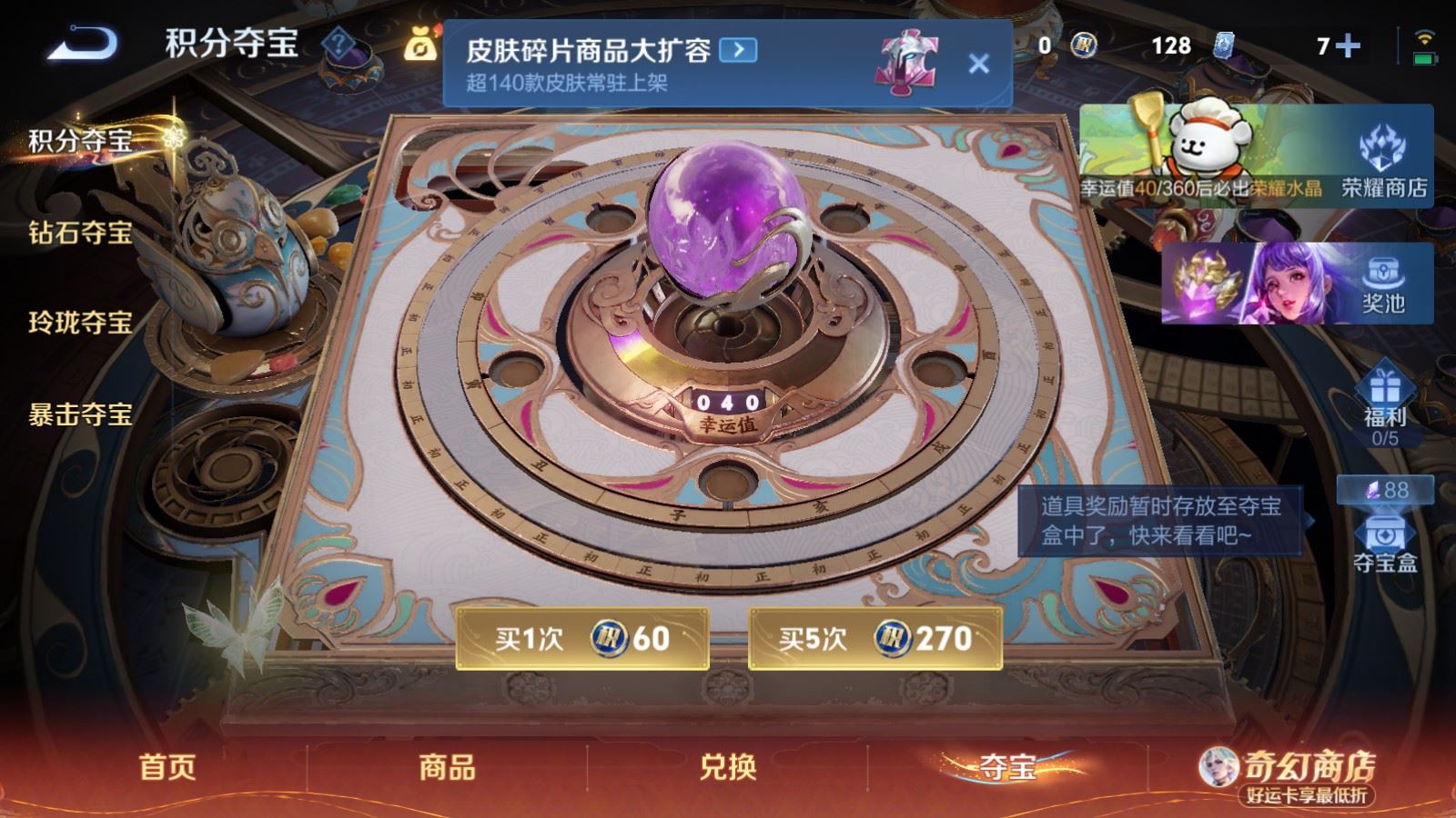 WZCMW4209012王者荣耀账号详情图23