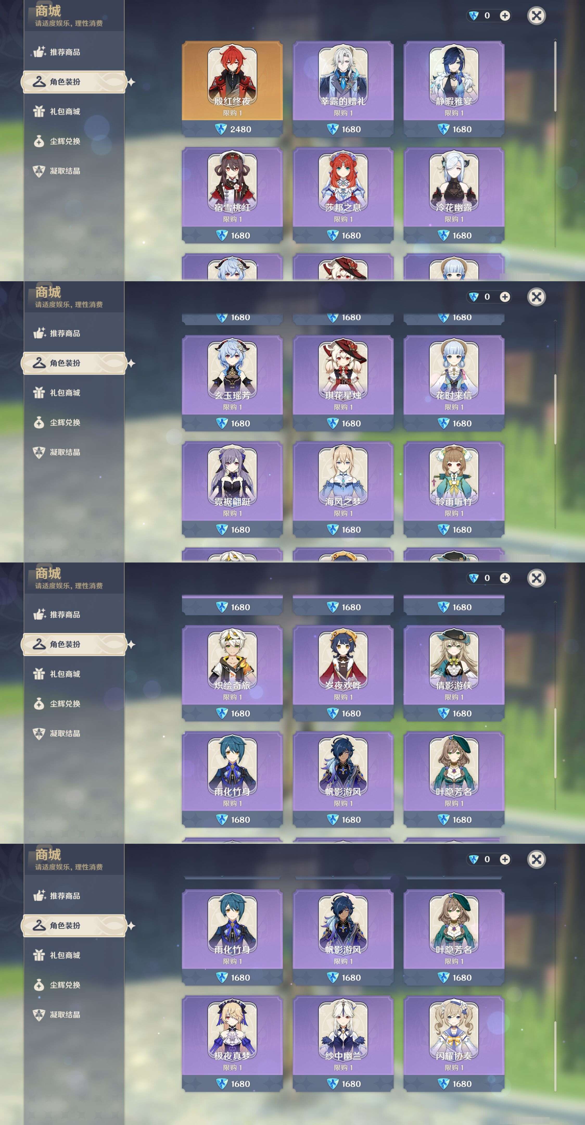 YSMK43064原神账号详情图15