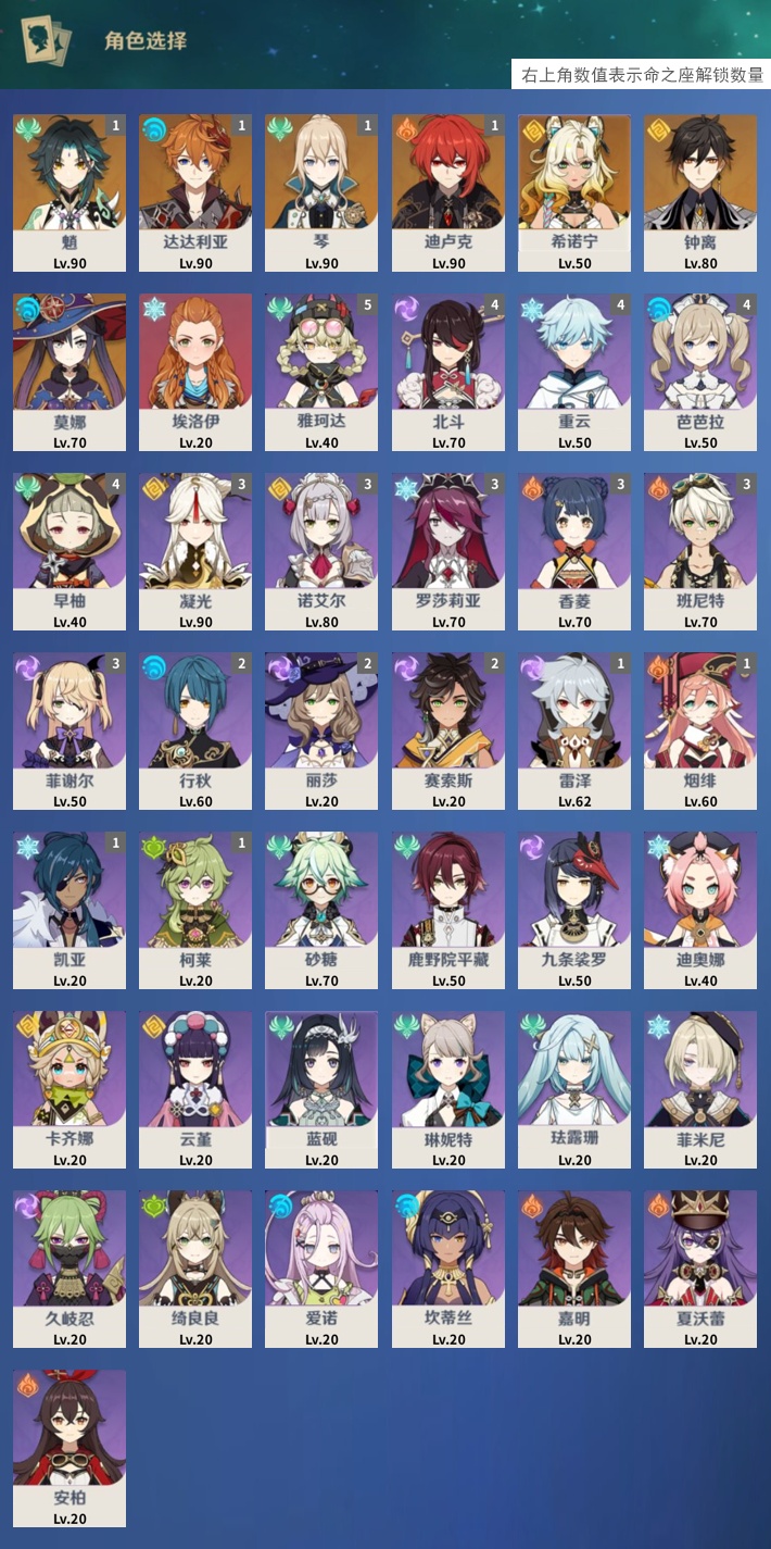 YSMK43097原神账号详情图3