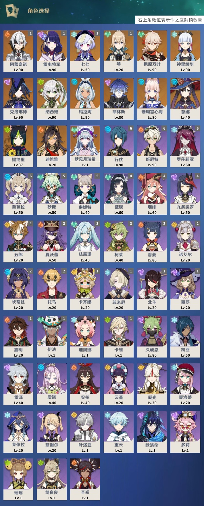 YSMK43106原神账号详情图3