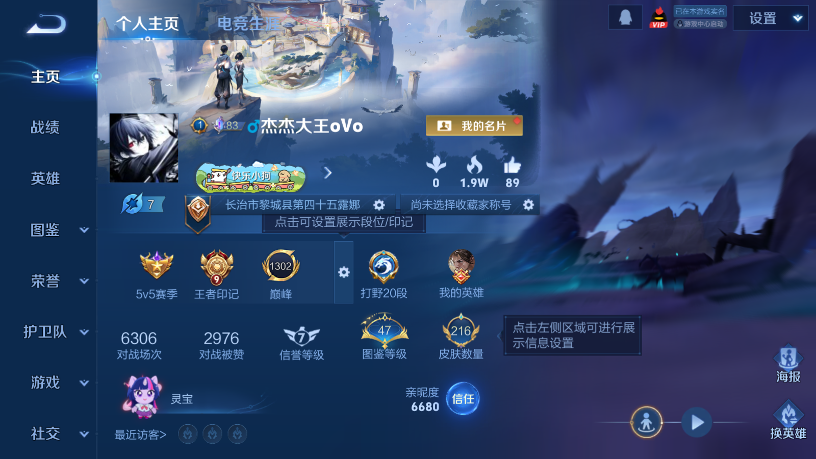 WZLX4223529王者荣耀账号详情图2 WZLX4223529王者荣耀账号详情图2