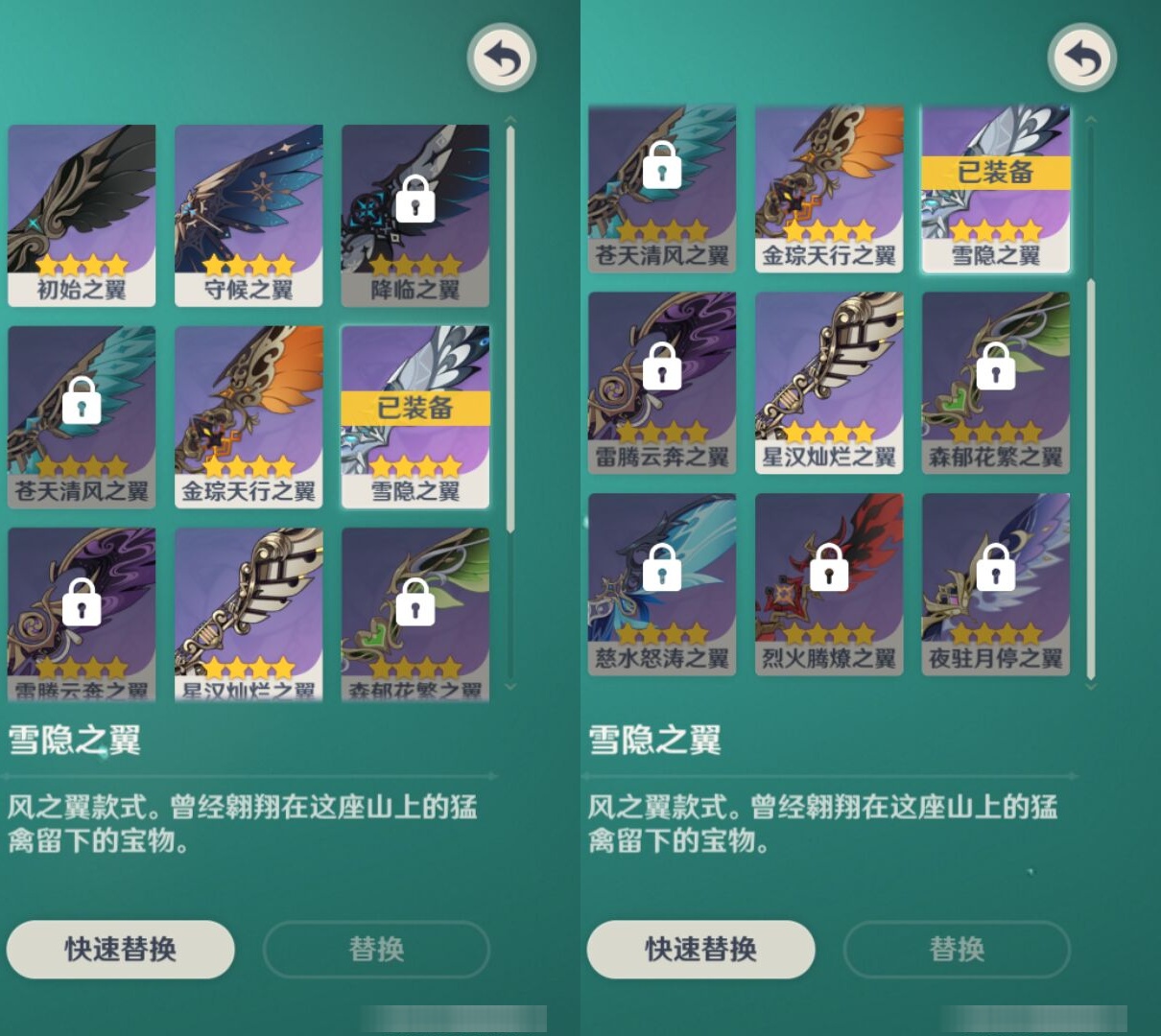 YSMK43097原神账号详情图8