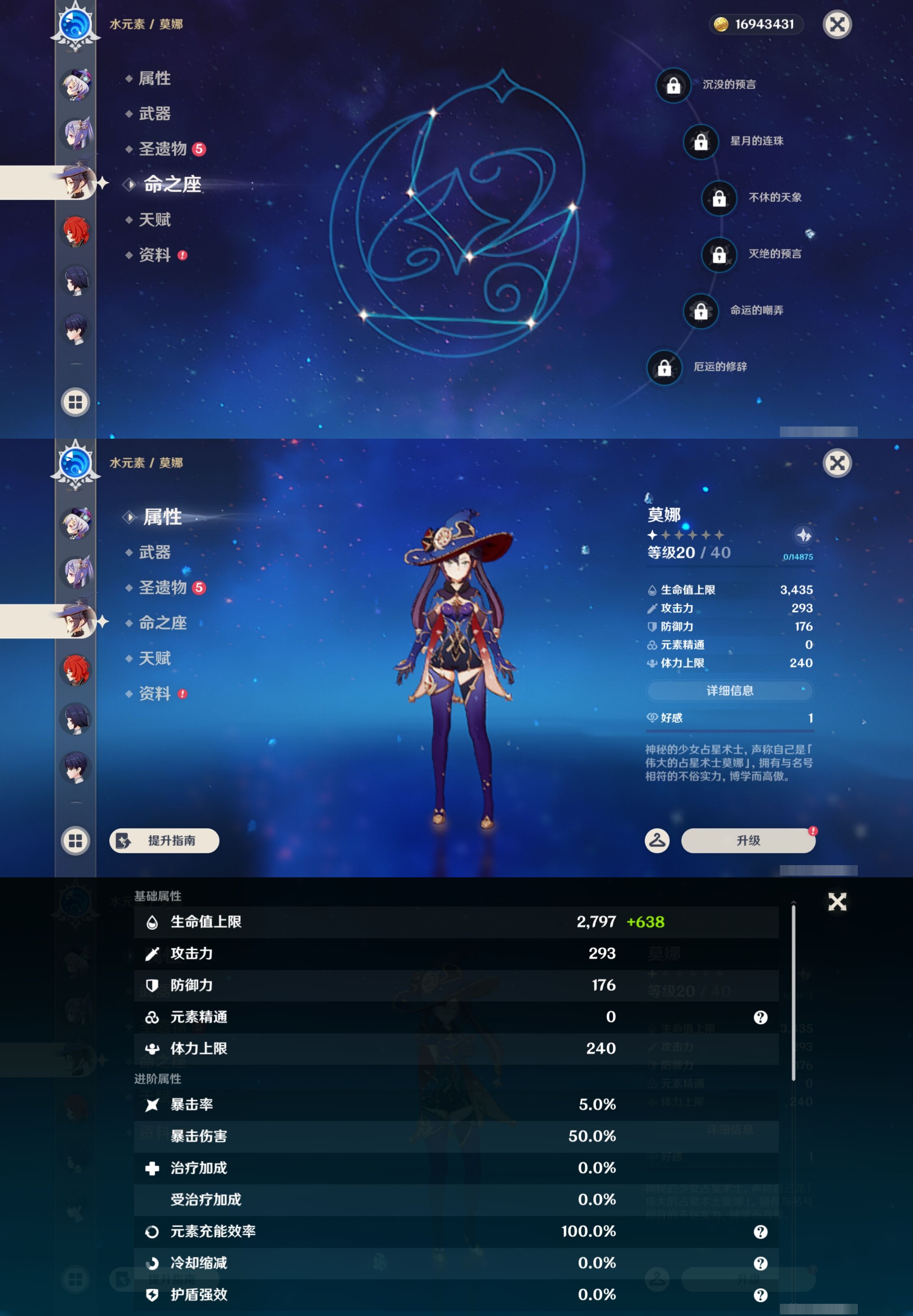 YSMK43076原神账号详情图34